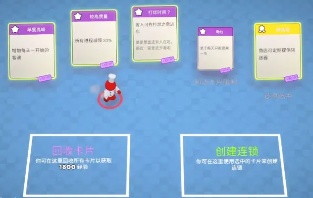速速上菜!/PlateUp! 游戏截图