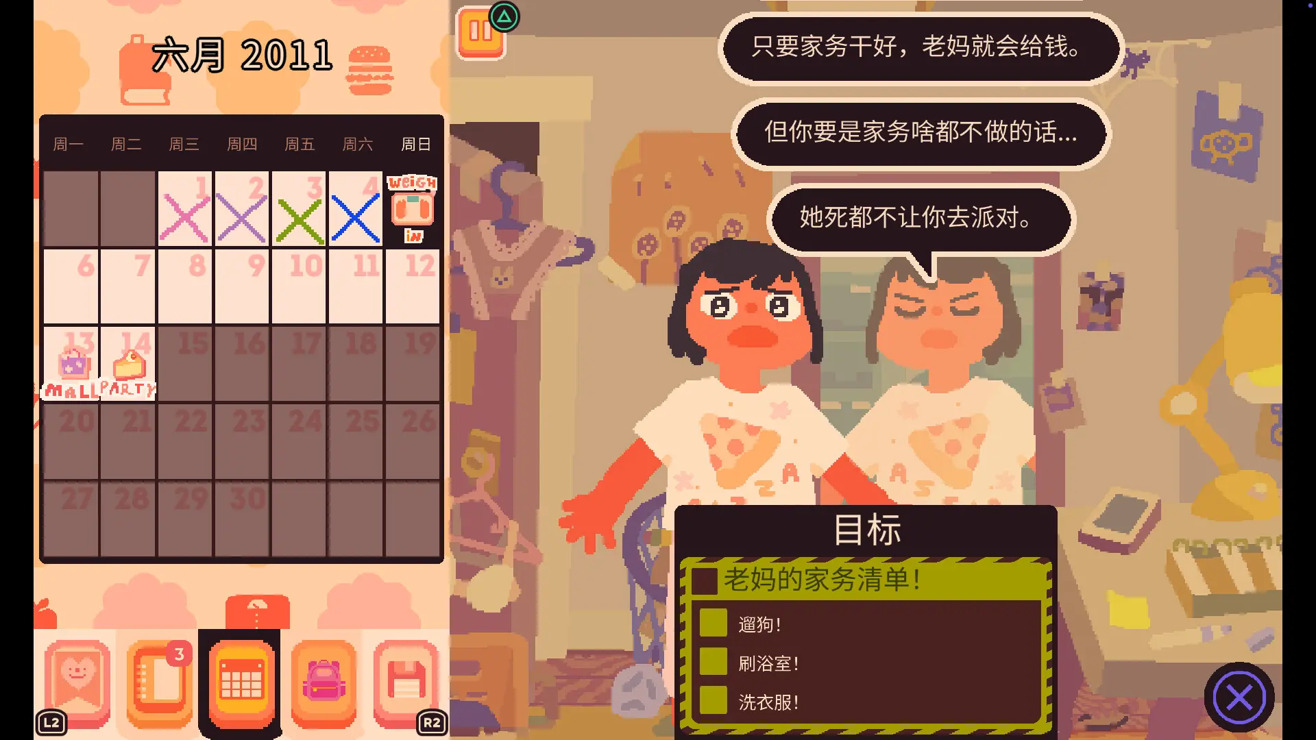 吞噬我/Consume Me 游戏截图