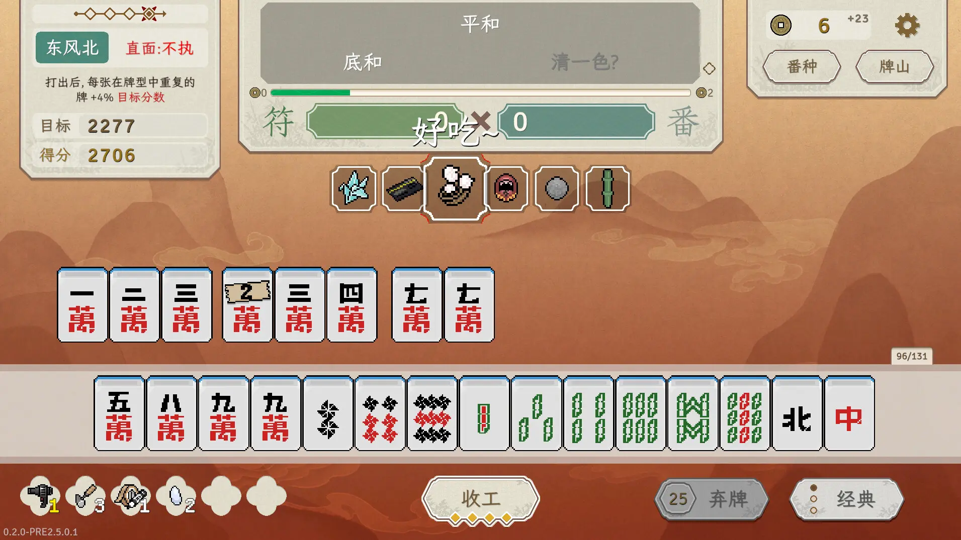 青天井/Aotenjo: Infinite Hands 游戏截图