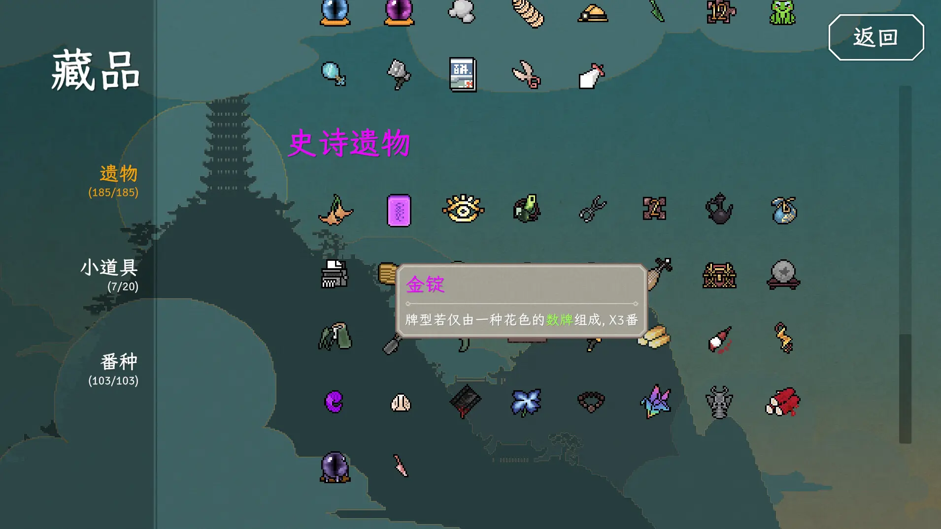 青天井/Aotenjo: Infinite Hands 游戏截图