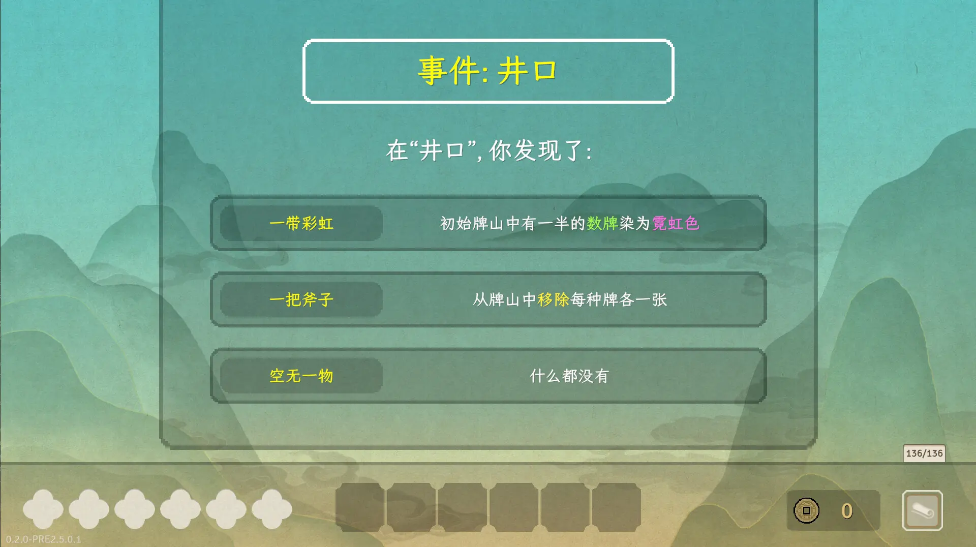 青天井/Aotenjo: Infinite Hands 游戏截图