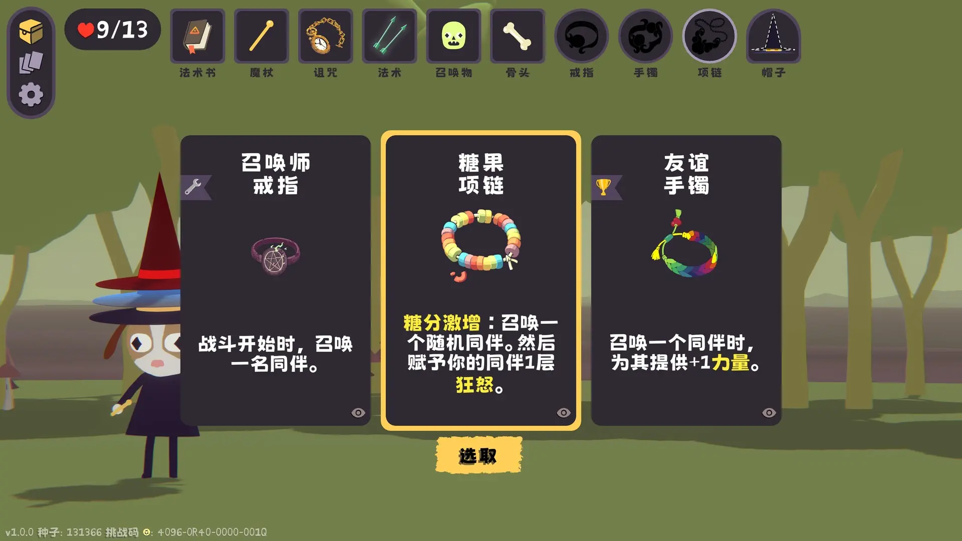 汪!巫!录!/DOG WITCH 游戏截图