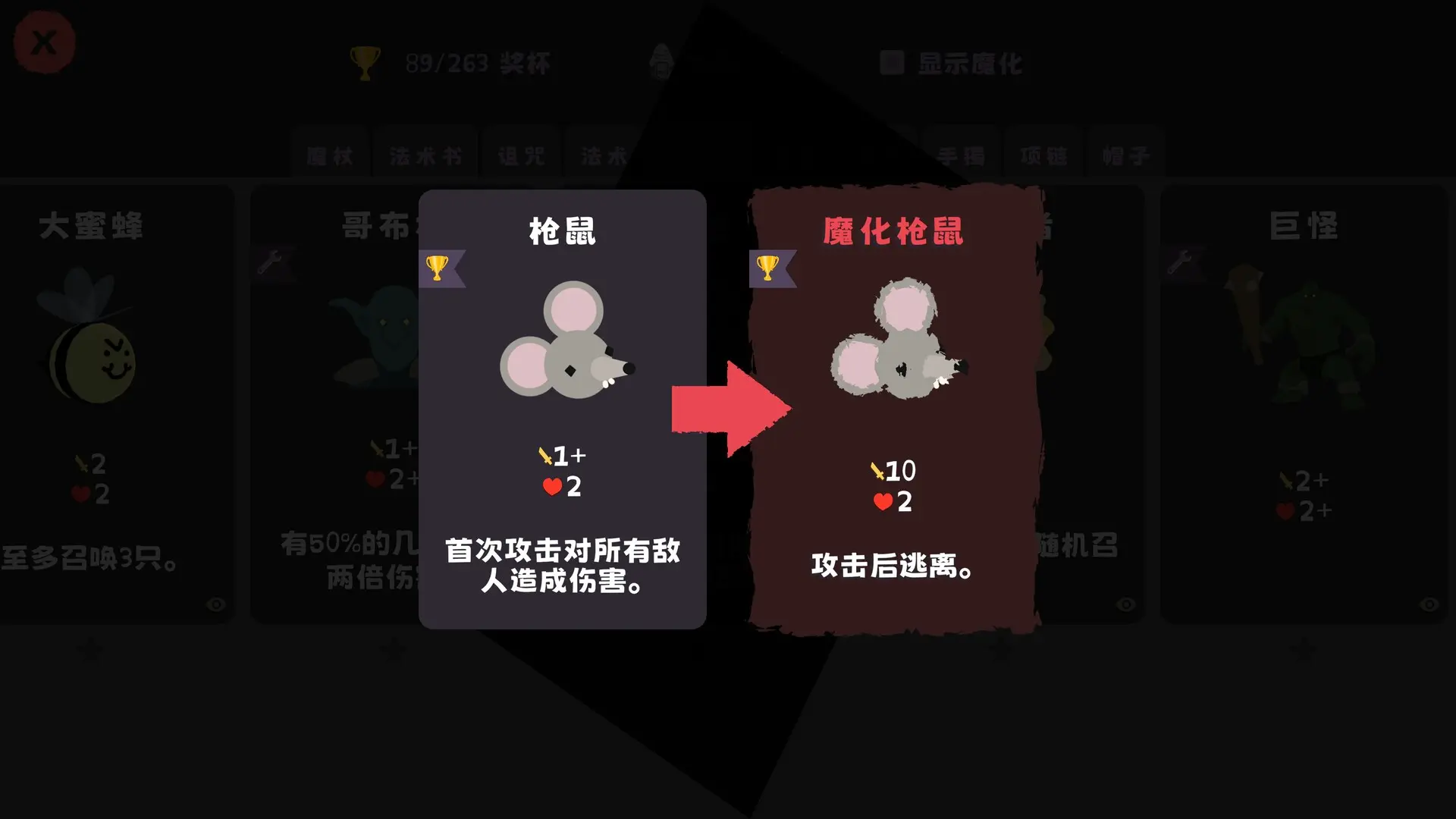汪!巫!录!/DOG WITCH 游戏截图
