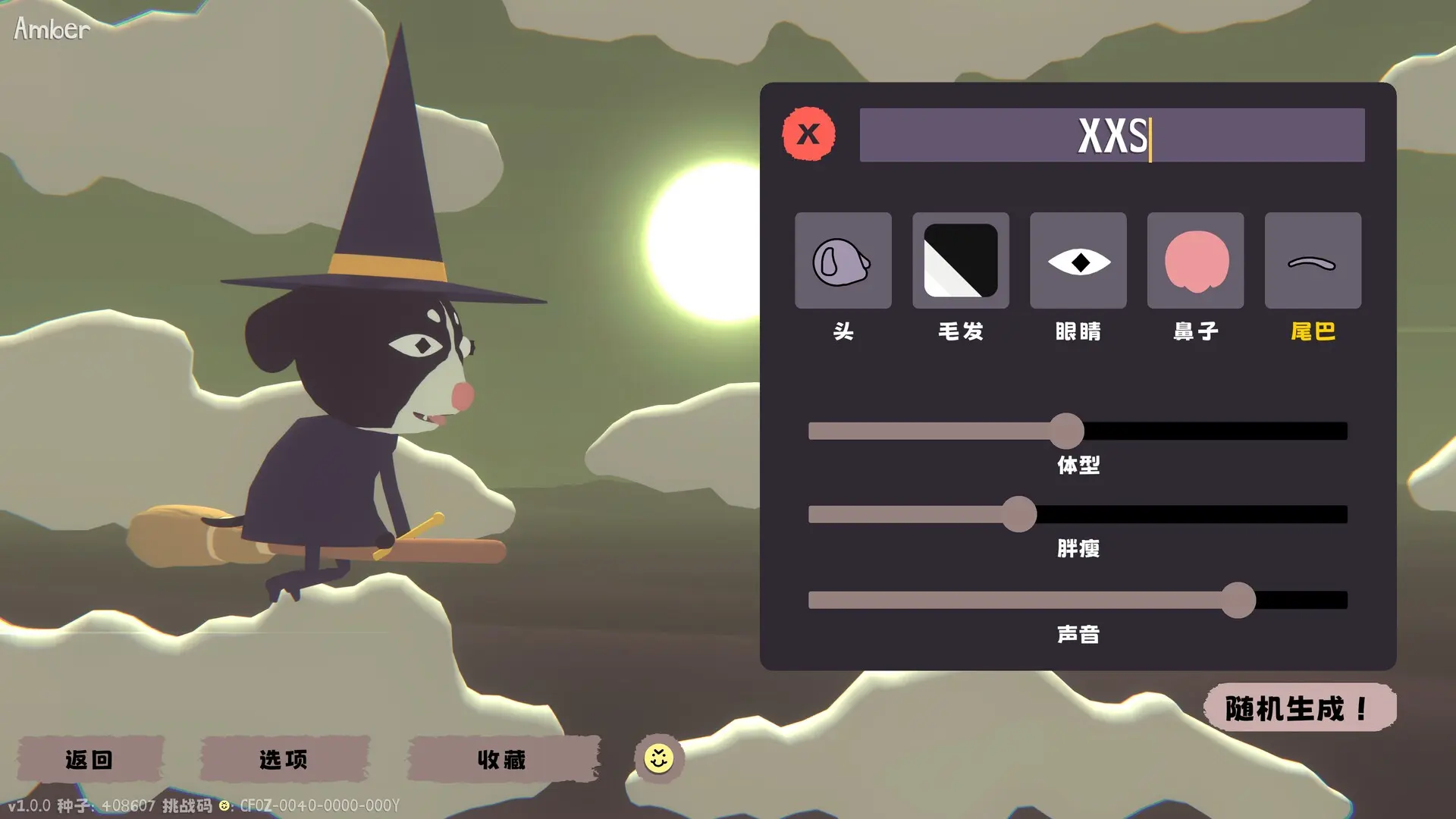 汪!巫!录!/DOG WITCH 游戏截图