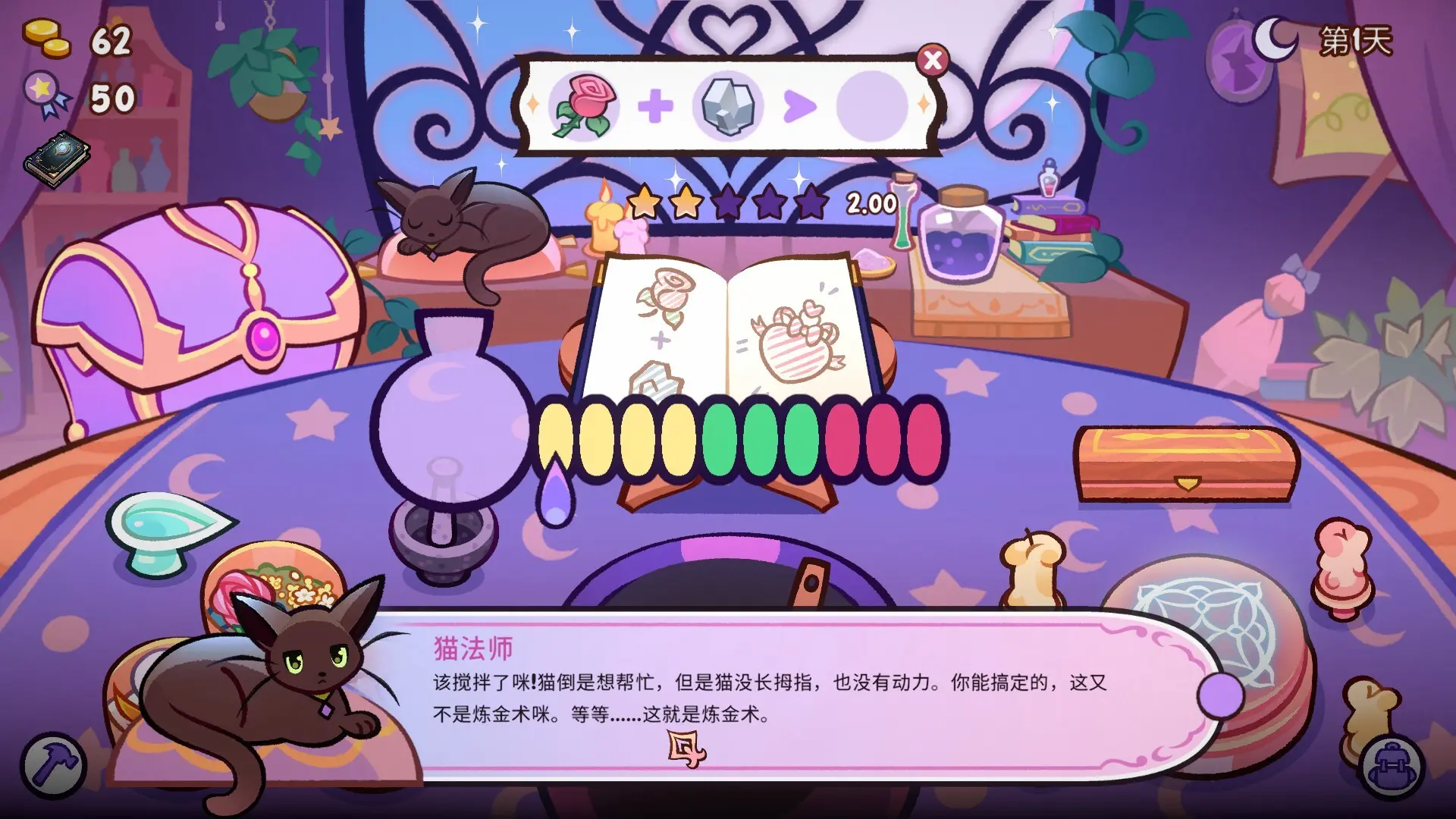 魔药小铺/Witchy Business 游戏截图