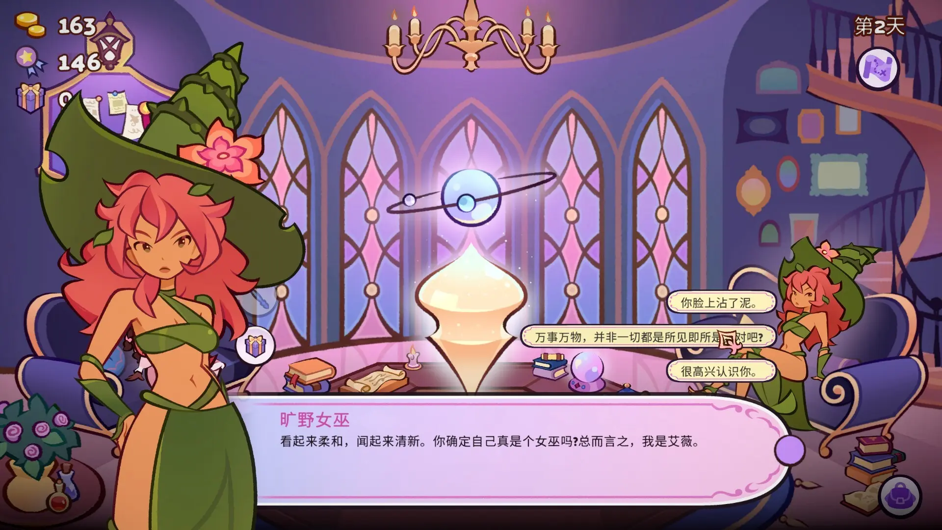 魔药小铺/Witchy Business 游戏截图