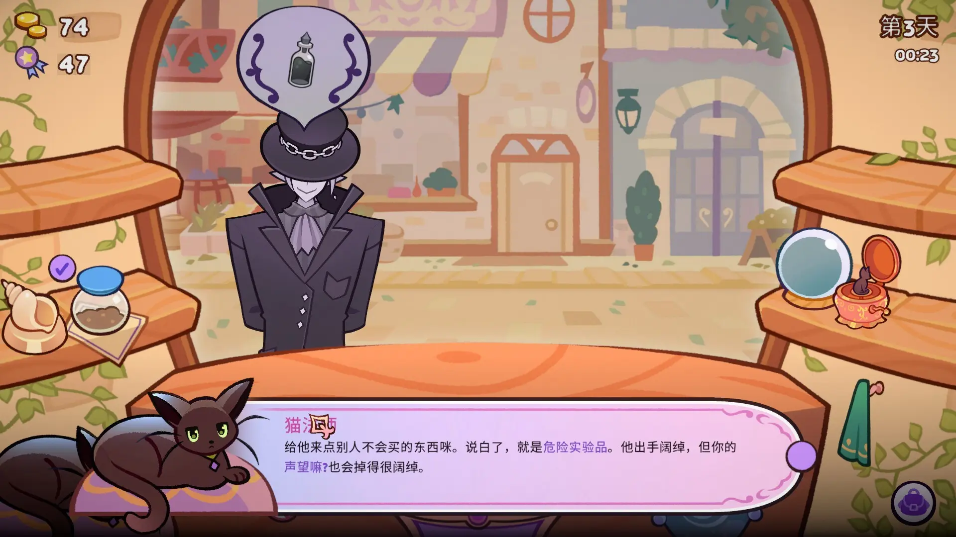 魔药小铺/Witchy Business 游戏截图