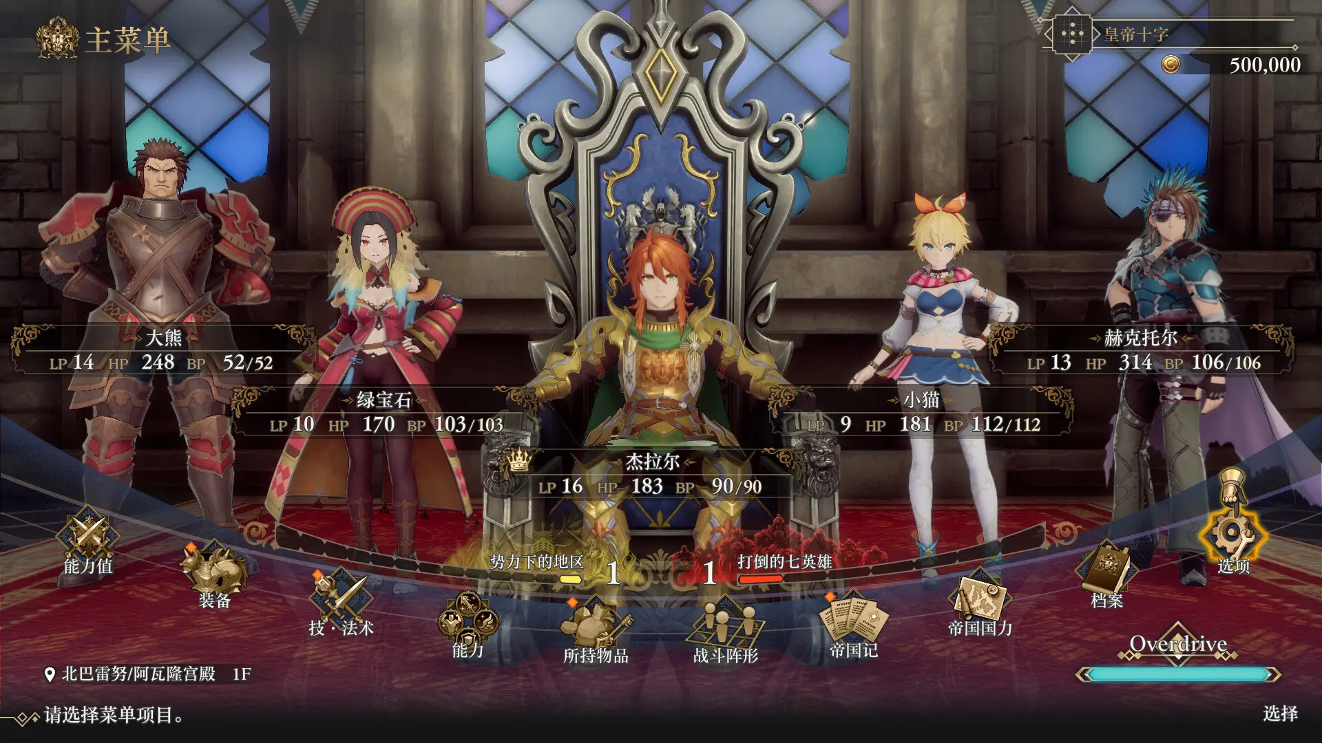 浪漫沙加2 七英雄的复仇/Romancing SaGa 2: Revenge of the Seven 游戏截图