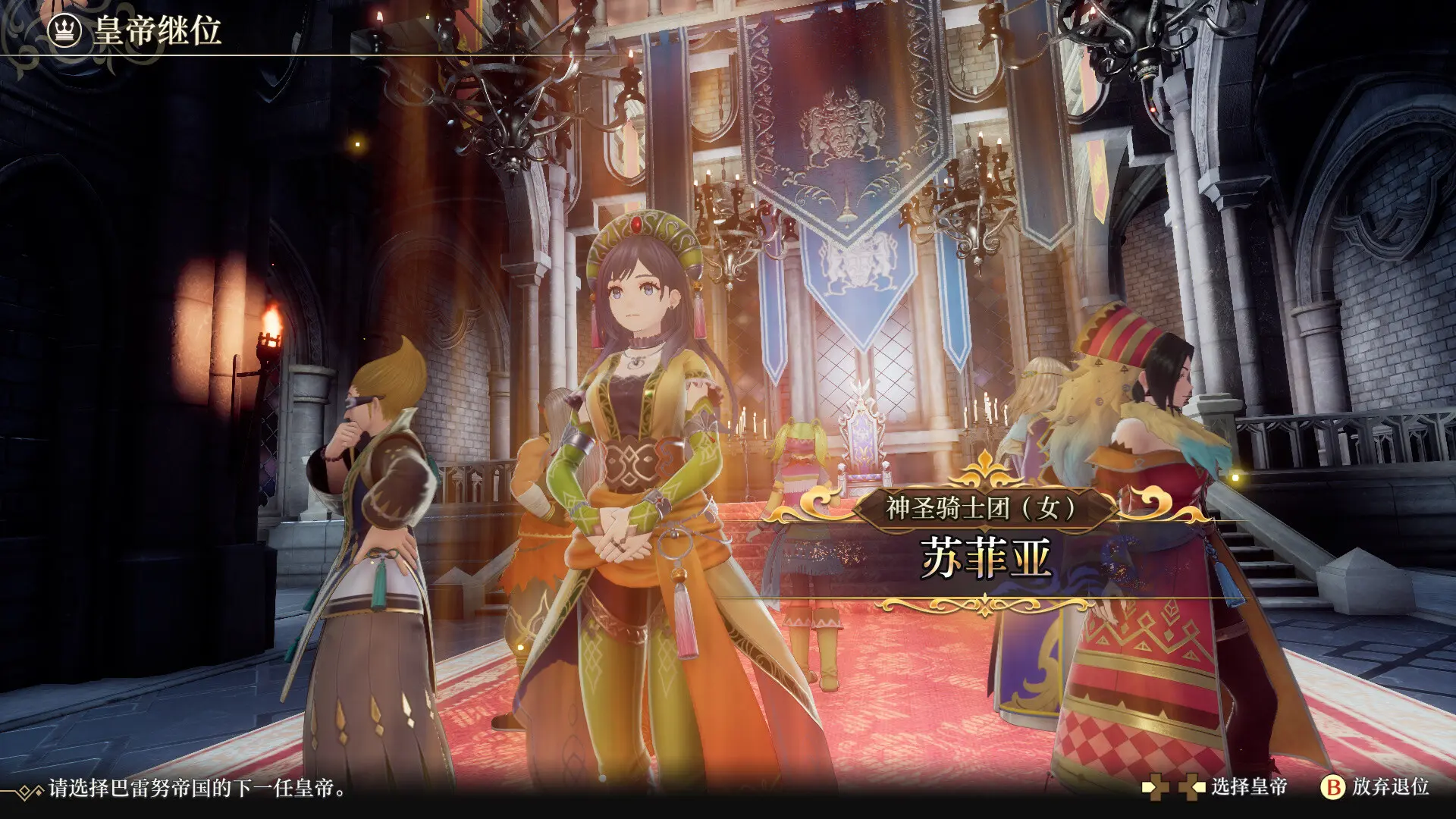 浪漫沙加2 七英雄的复仇/Romancing SaGa 2: Revenge of the Seven 游戏截图