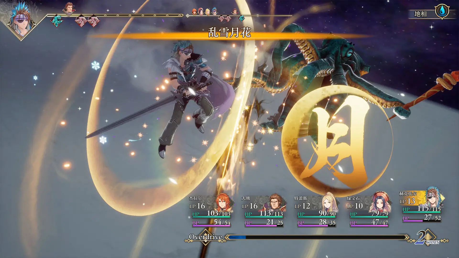 浪漫沙加2 七英雄的复仇/Romancing SaGa 2: Revenge of the Seven 游戏截图