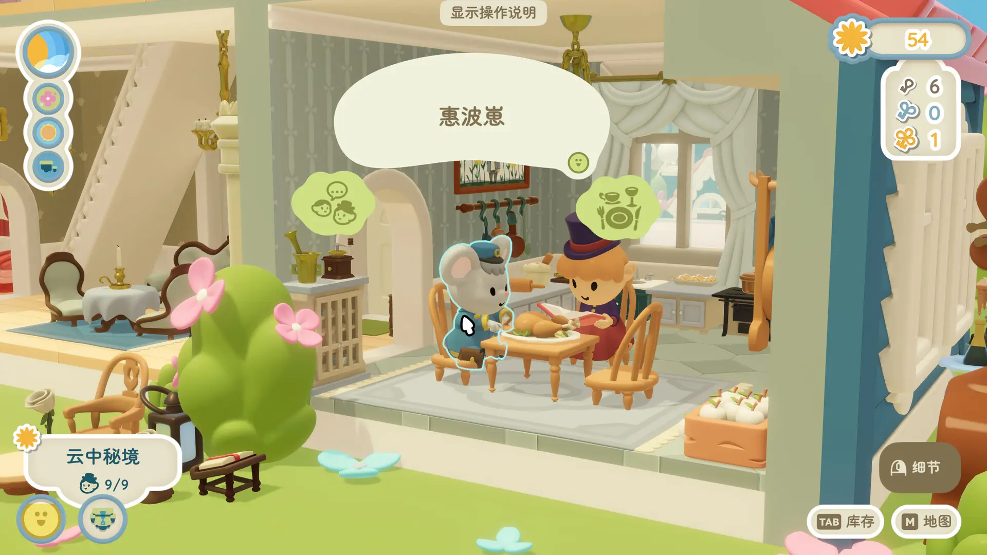 汀可镇/Twinkleby 游戏截图