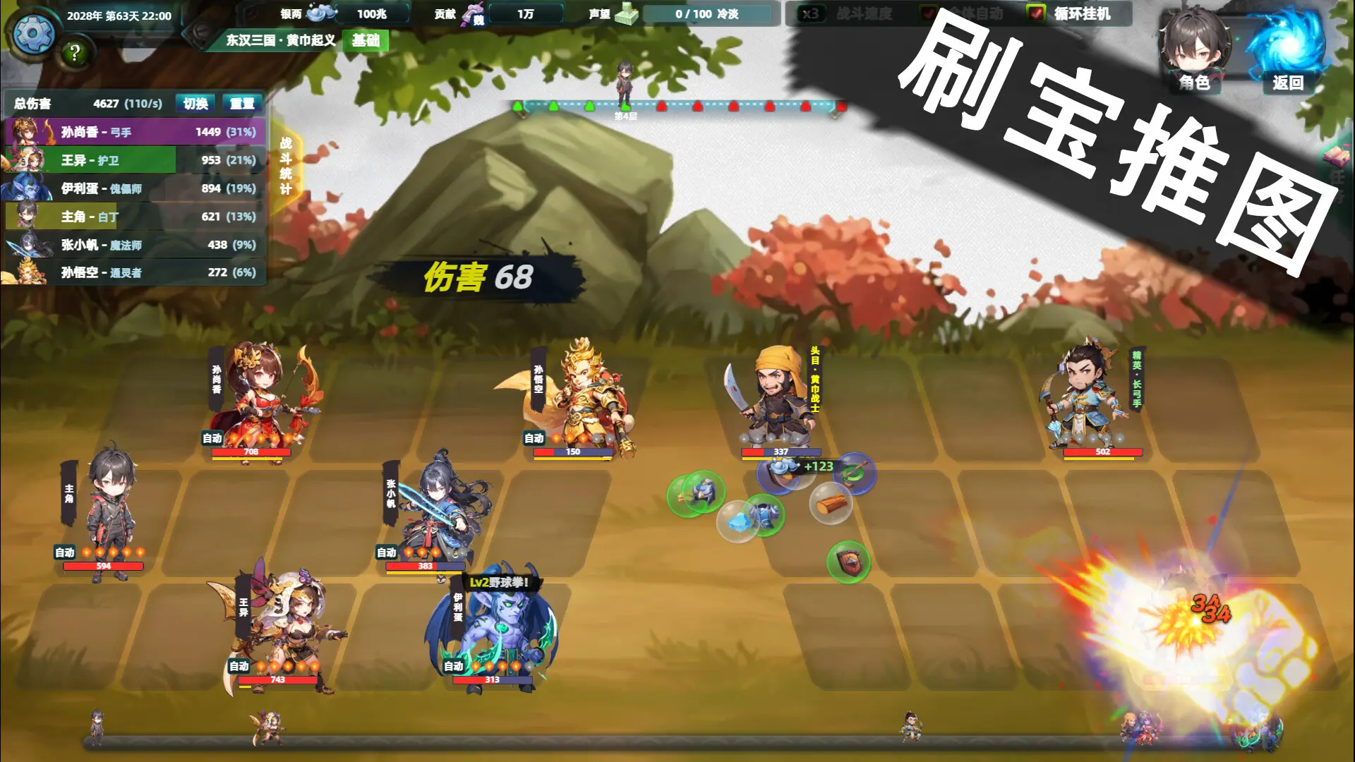 诸天刷宝录/Multiverse Loot Hunter 游戏截图