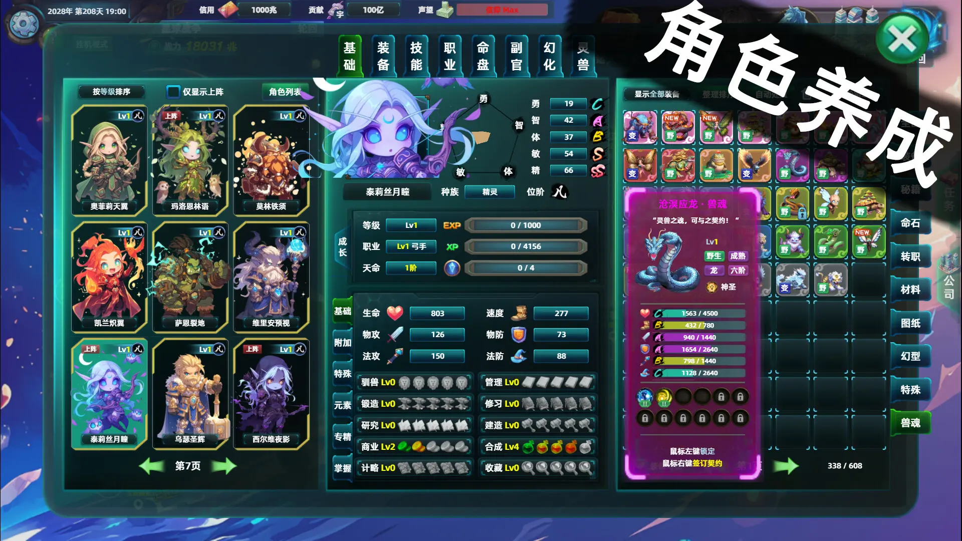 诸天刷宝录/Multiverse Loot Hunter 游戏截图
