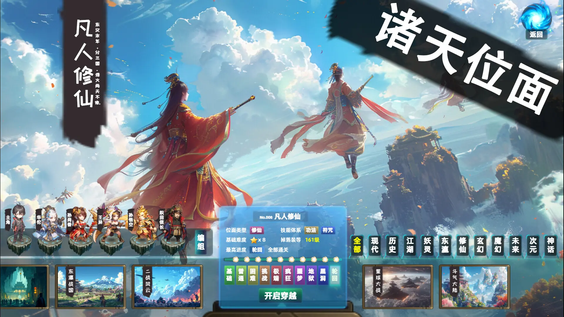 诸天刷宝录/Multiverse Loot Hunter 游戏截图