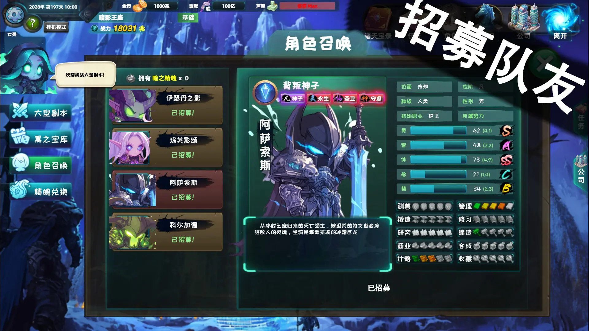 诸天刷宝录/Multiverse Loot Hunter 游戏截图