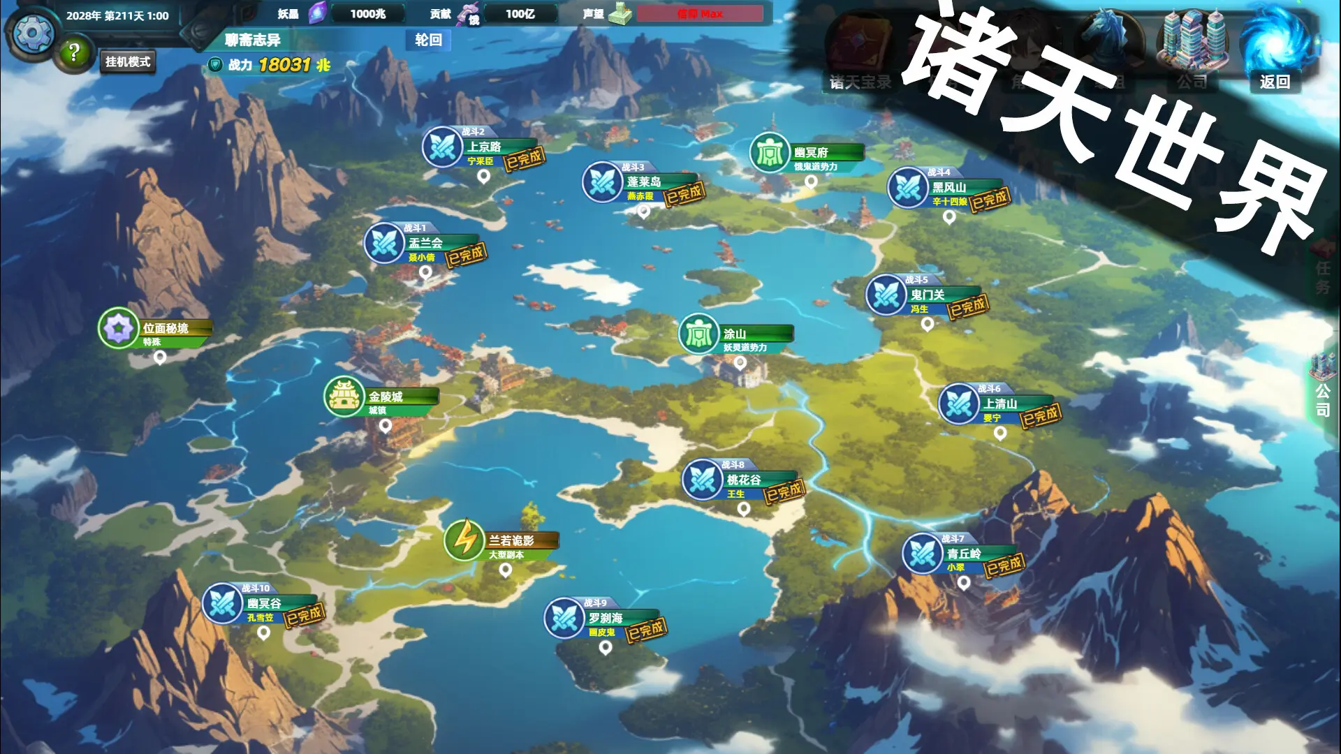 诸天刷宝录/Multiverse Loot Hunter 游戏截图
