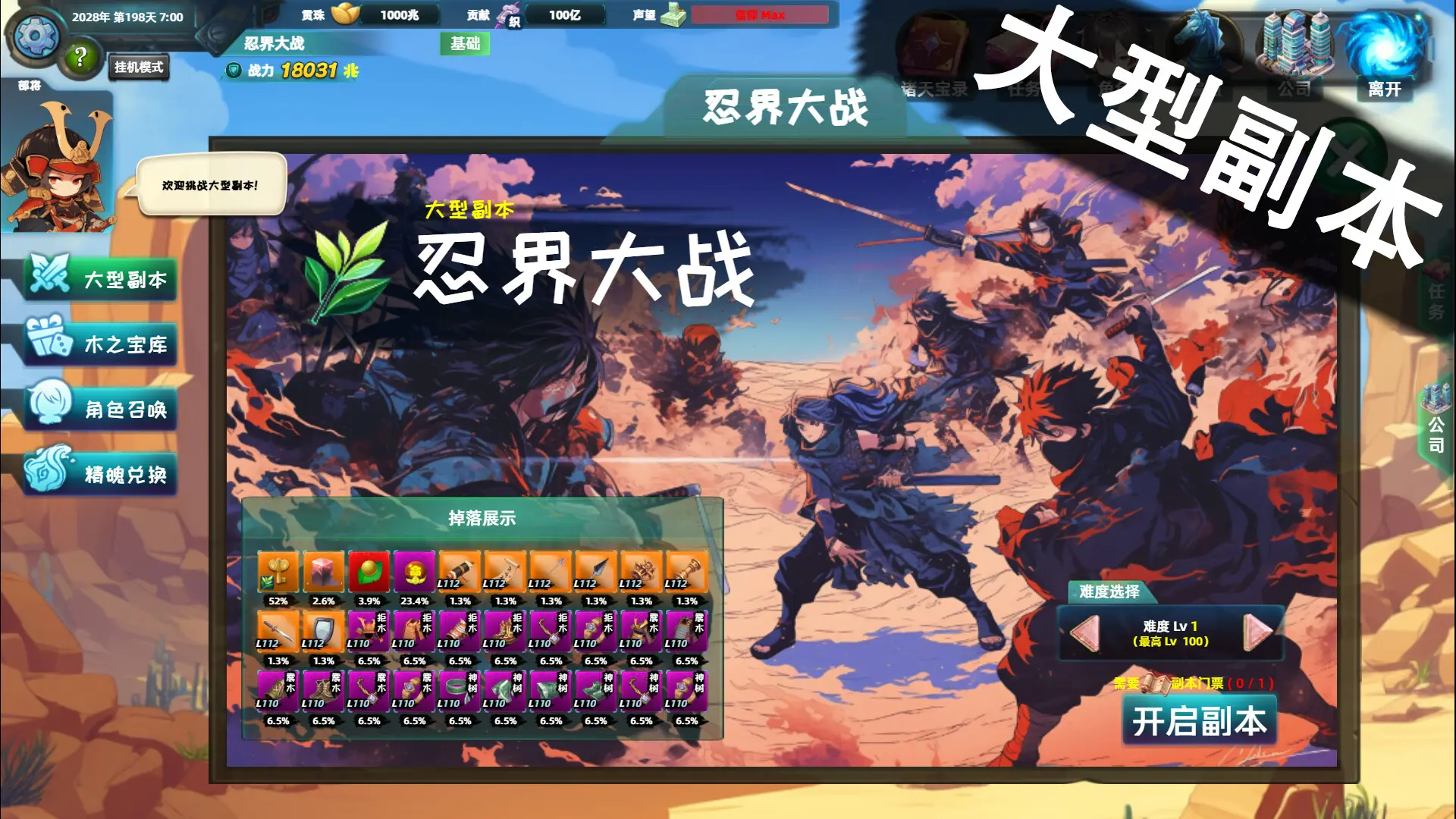诸天刷宝录/Multiverse Loot Hunter 游戏截图