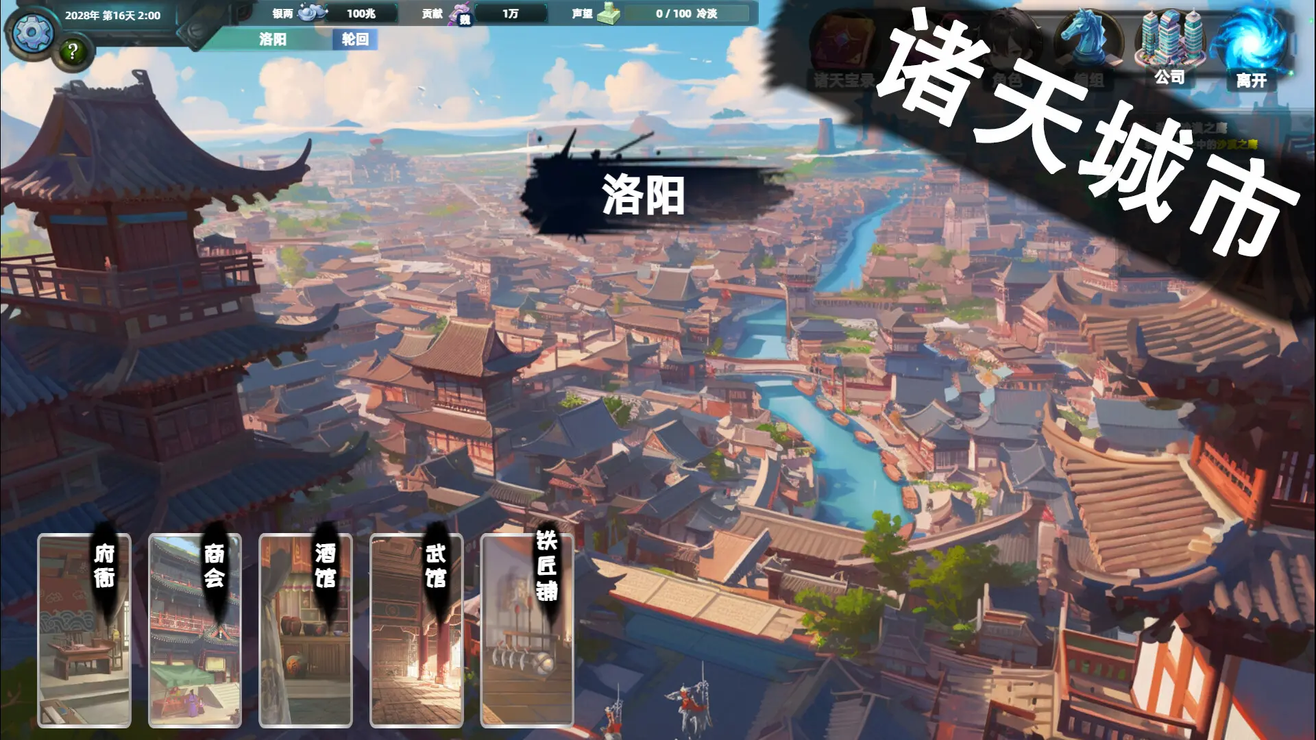 诸天刷宝录/Multiverse Loot Hunter 游戏截图