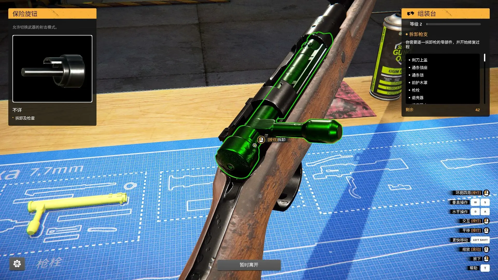 枪匠模拟器/Gunsmith Simulator 游戏截图