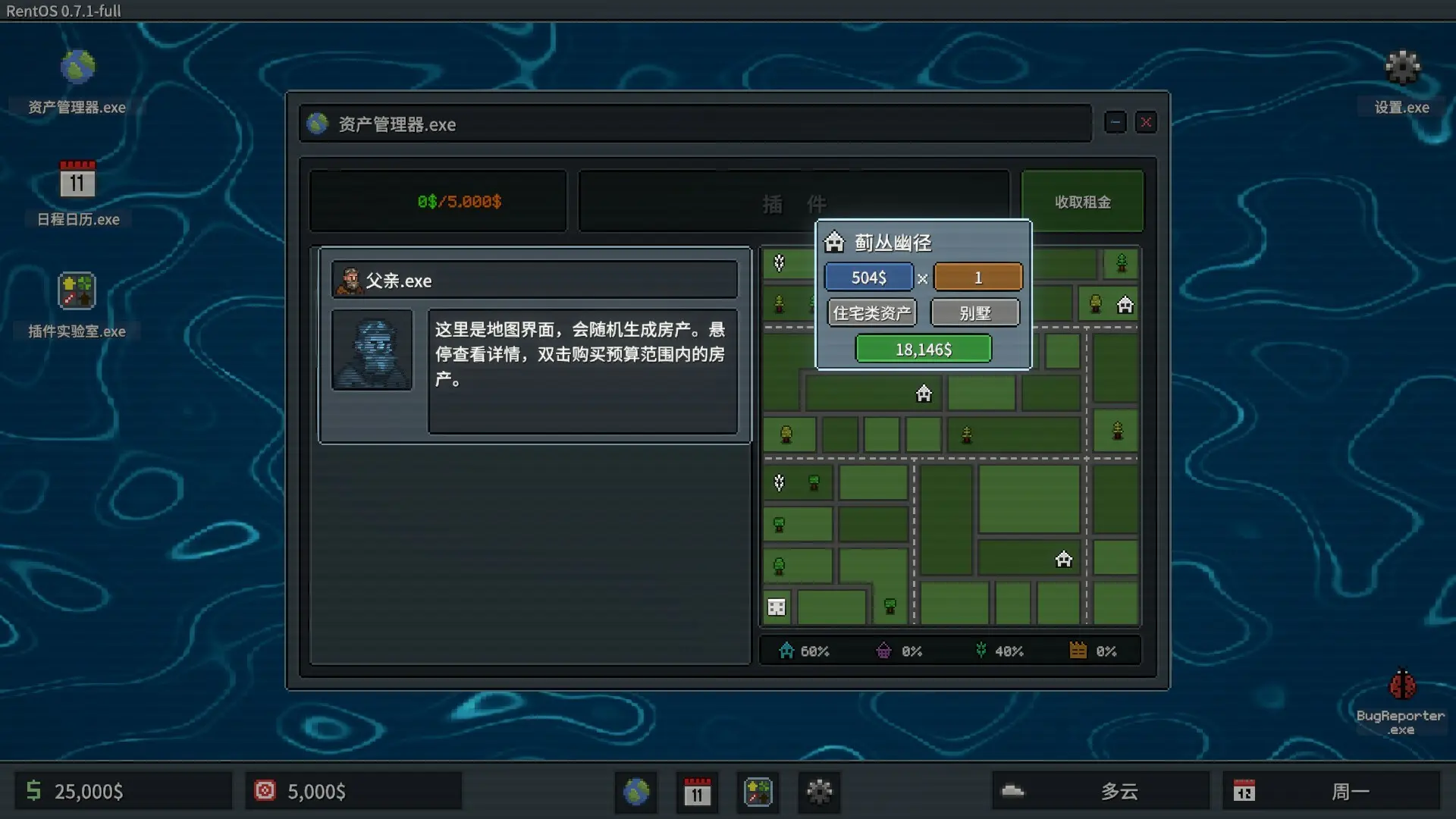 超级包租公/Rentlord 游戏截图