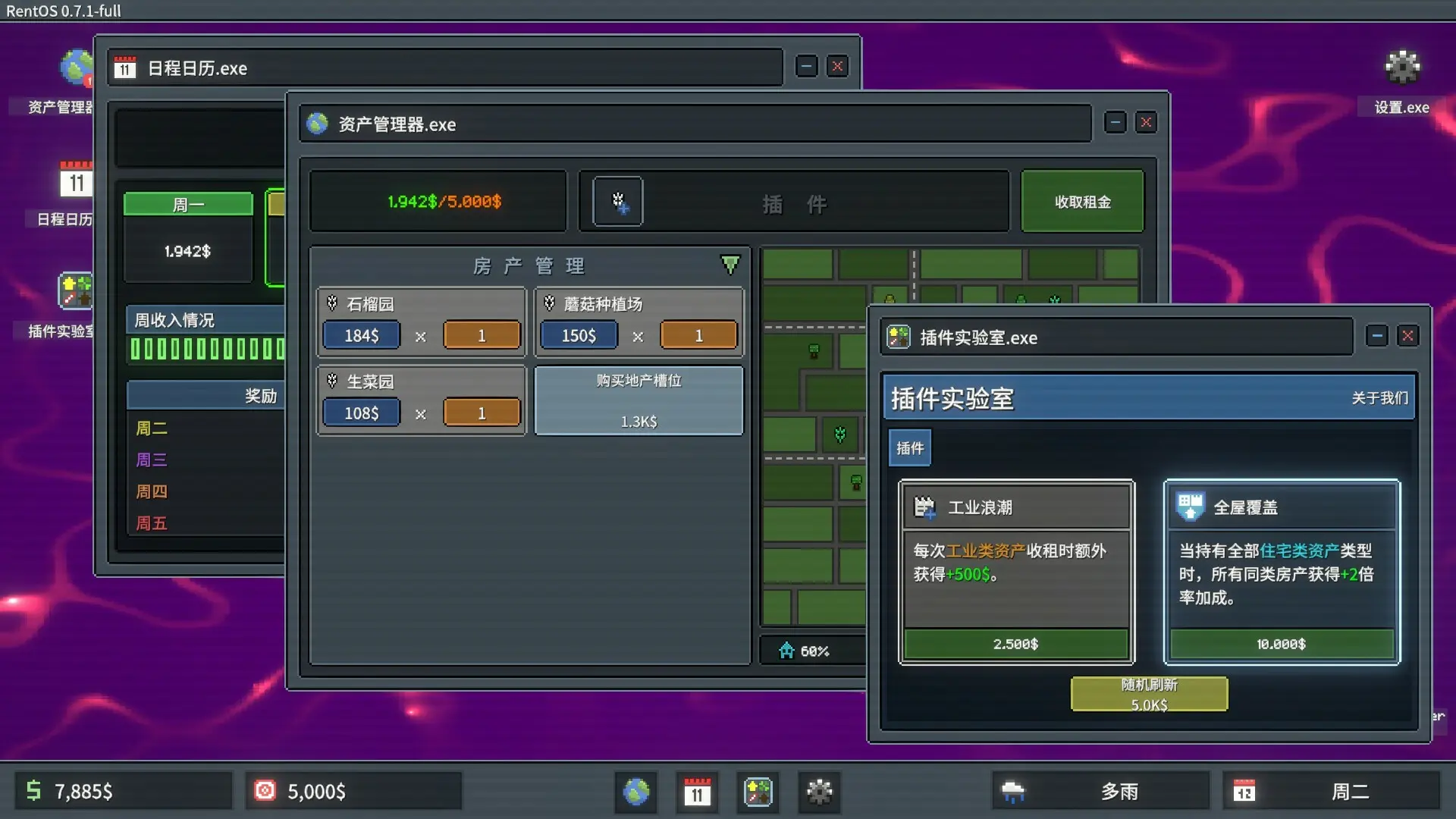 超级包租公/Rentlord 游戏截图