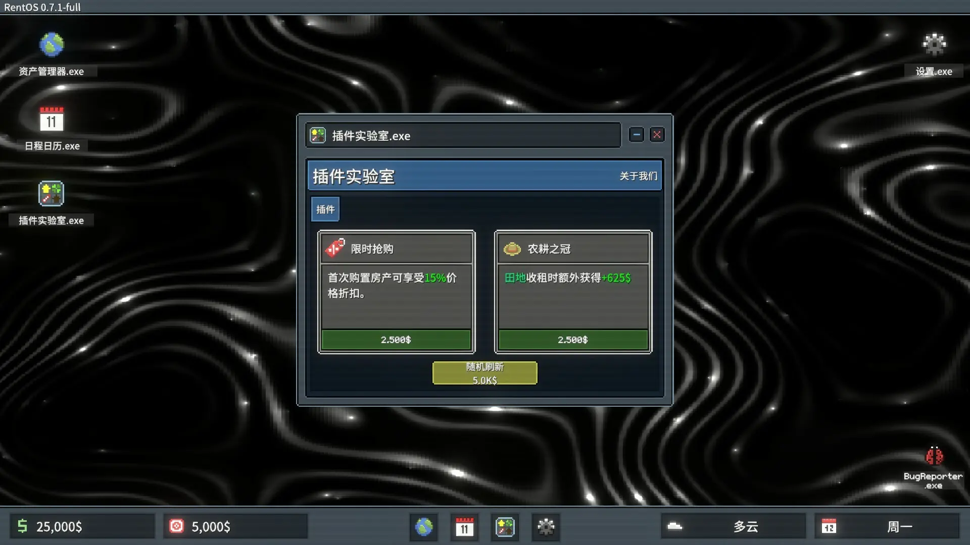 超级包租公/Rentlord 游戏截图