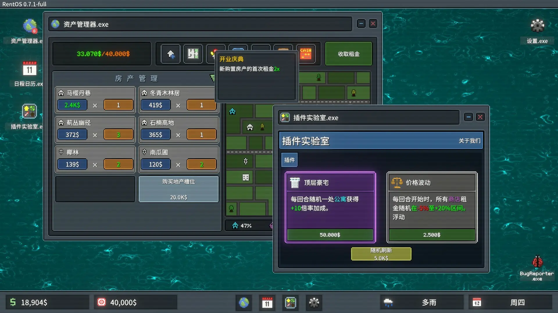 超级包租公/Rentlord 游戏截图