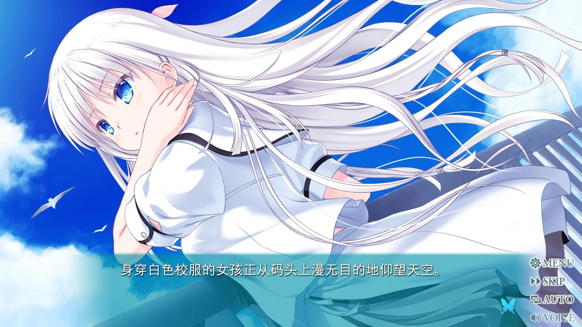 夏日口袋：流光蓝/Summer Pockets REFLECTION BLUE 游戏截图