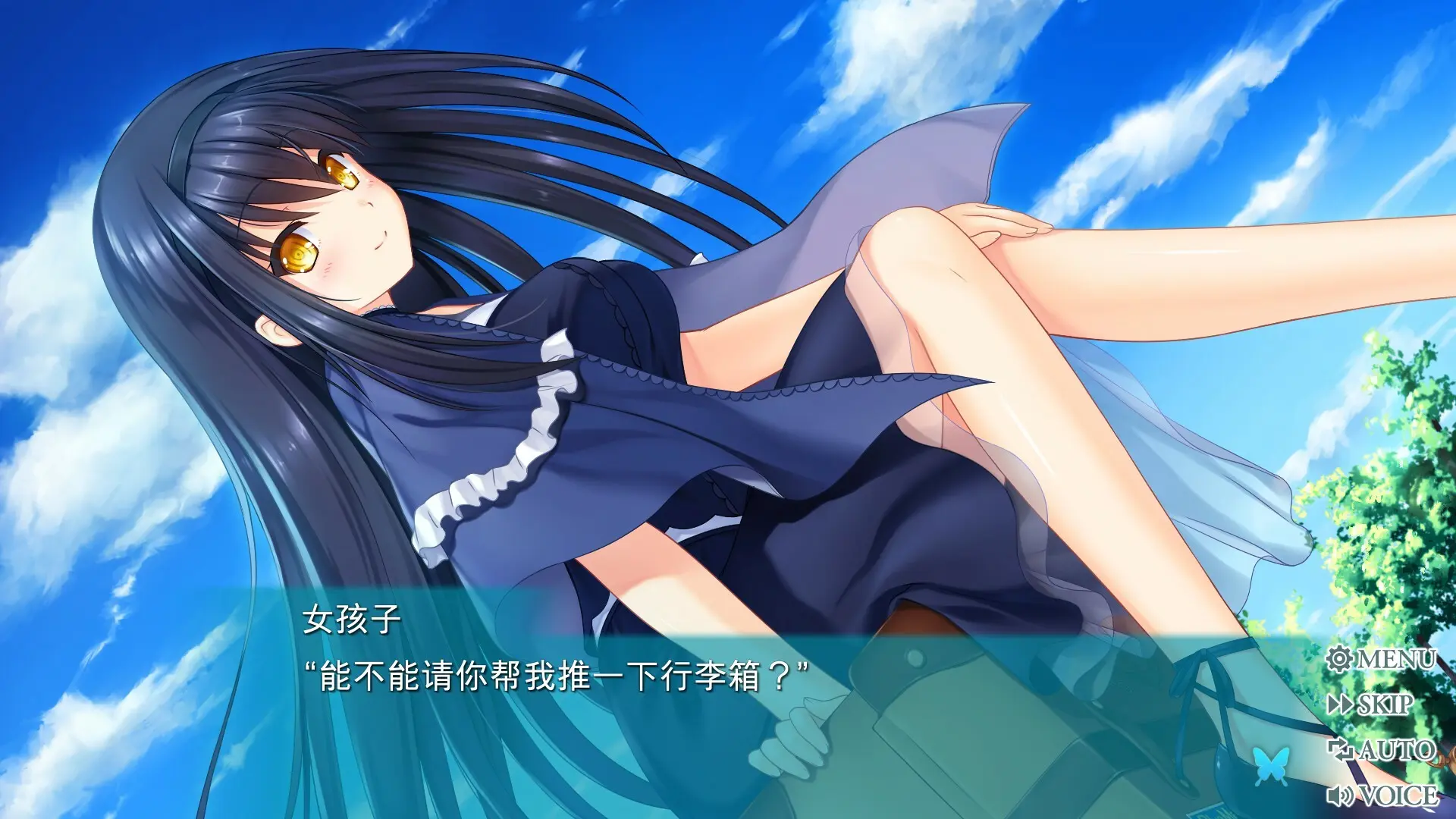 夏日口袋：流光蓝/Summer Pockets REFLECTION BLUE 游戏截图