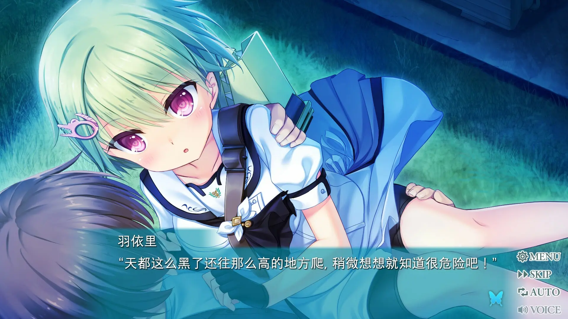 夏日口袋：流光蓝/Summer Pockets REFLECTION BLUE 游戏截图