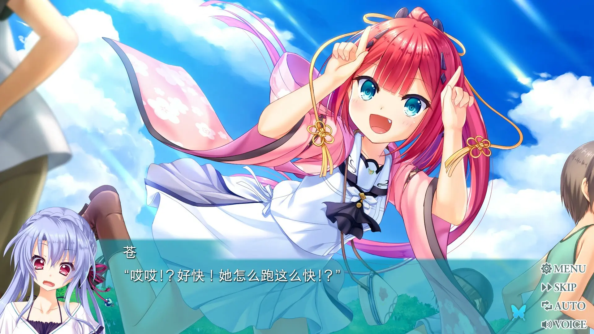 夏日口袋：流光蓝/Summer Pockets REFLECTION BLUE 游戏截图