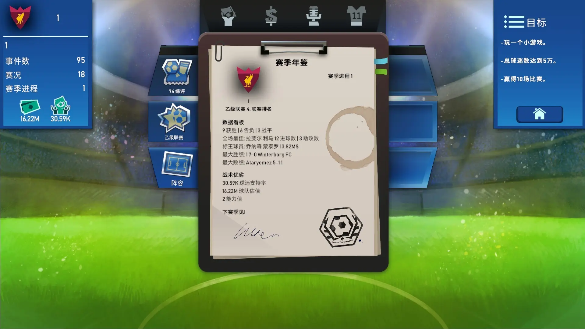 绿茵教父/Regista: Reign Your Football Club 游戏截图
