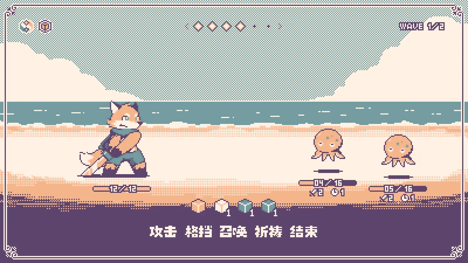 神之骰/Dice of God 游戏截图