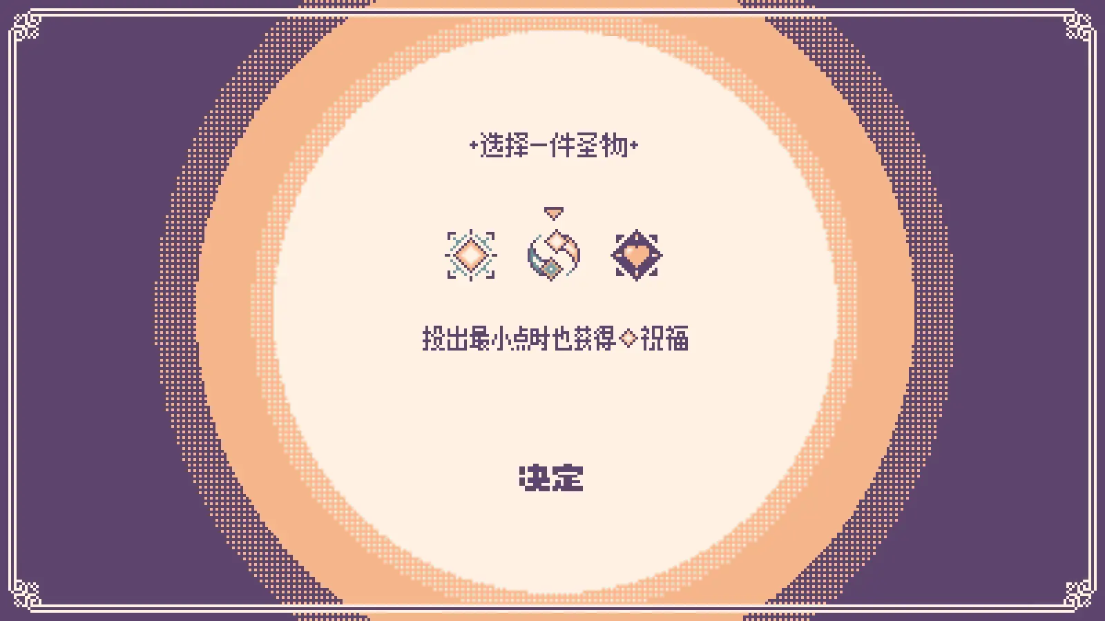 神之骰/Dice of God 游戏截图