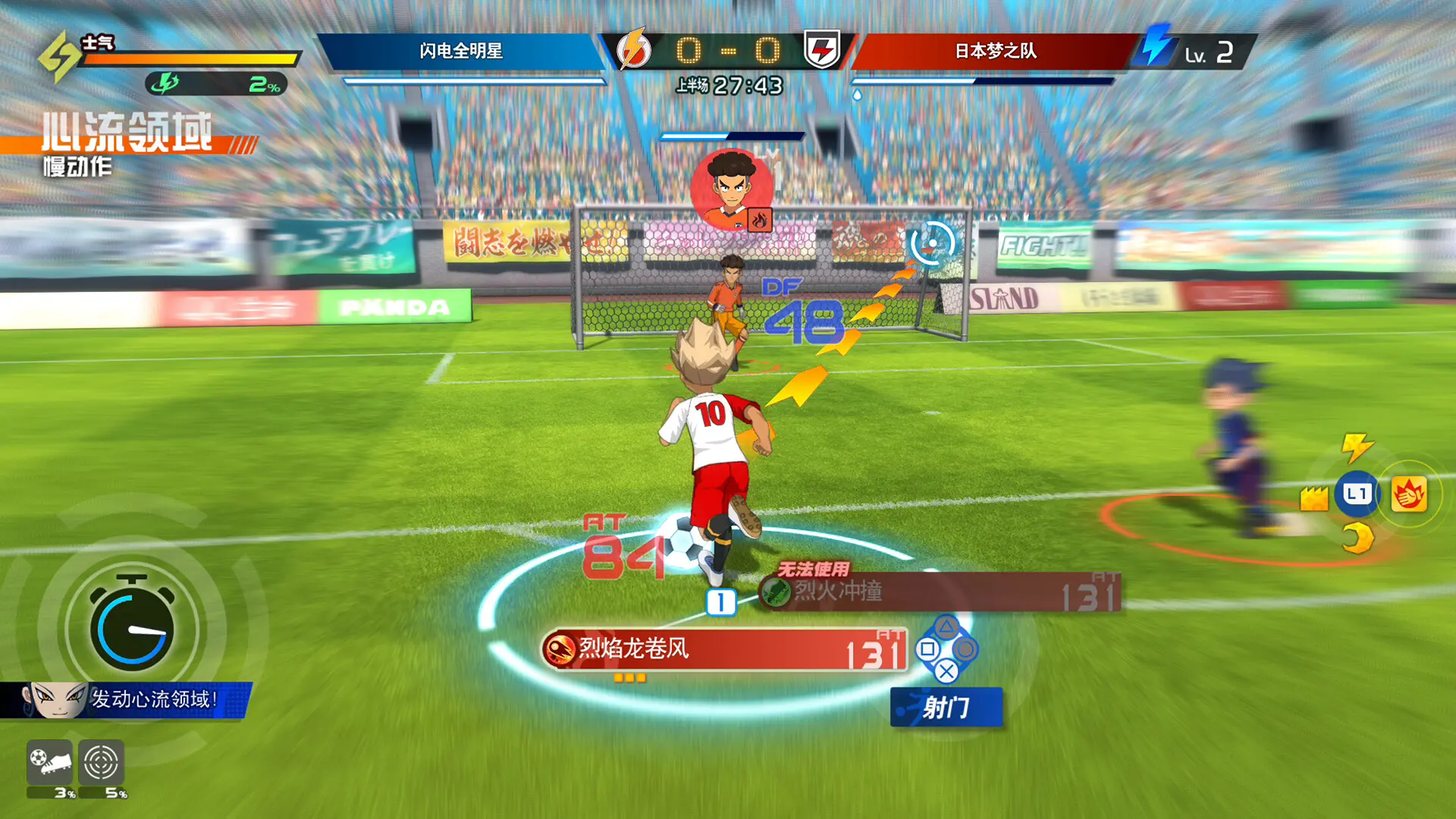 闪电十一人 英雄们的胜利之路/INAZUMA ELEVEN: Victory Roa/支持网络联机 游戏截图