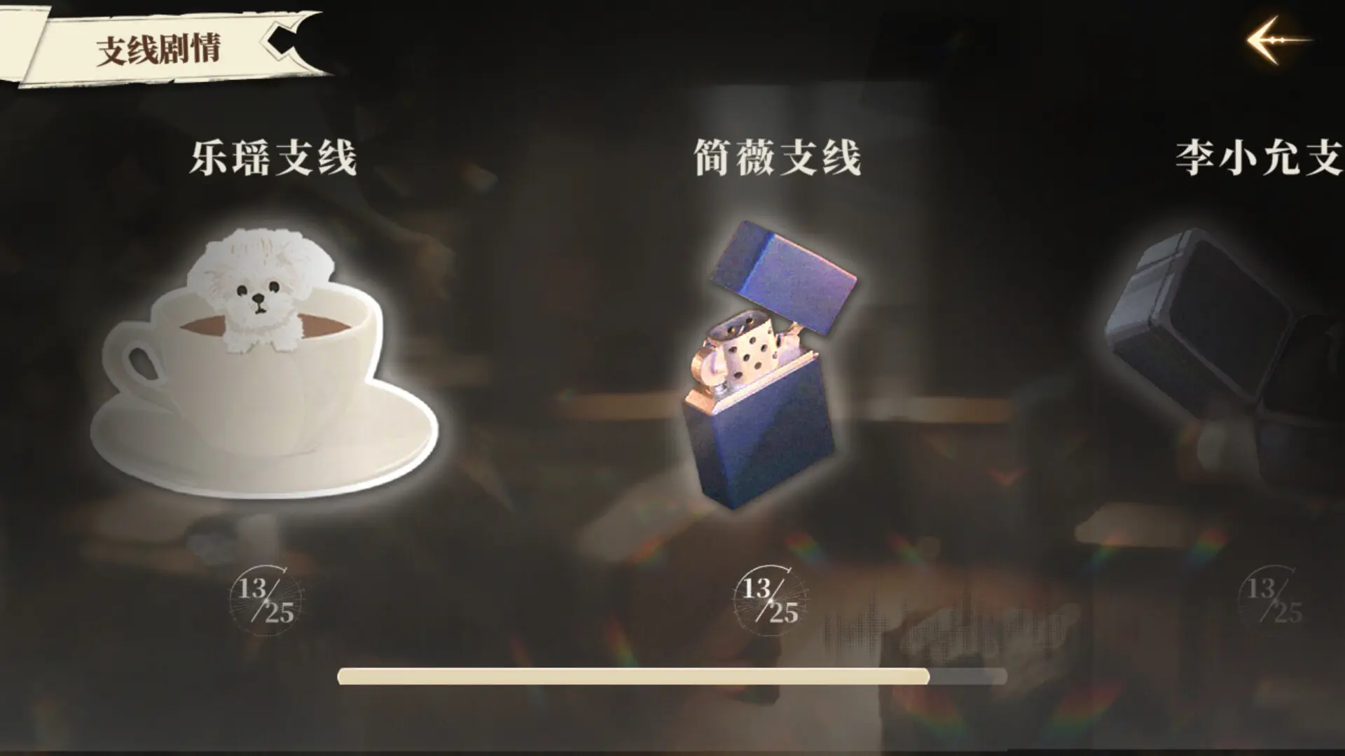 我的26岁女房客：在云端/My 26-Year-Old Female Tenant 游戏截图