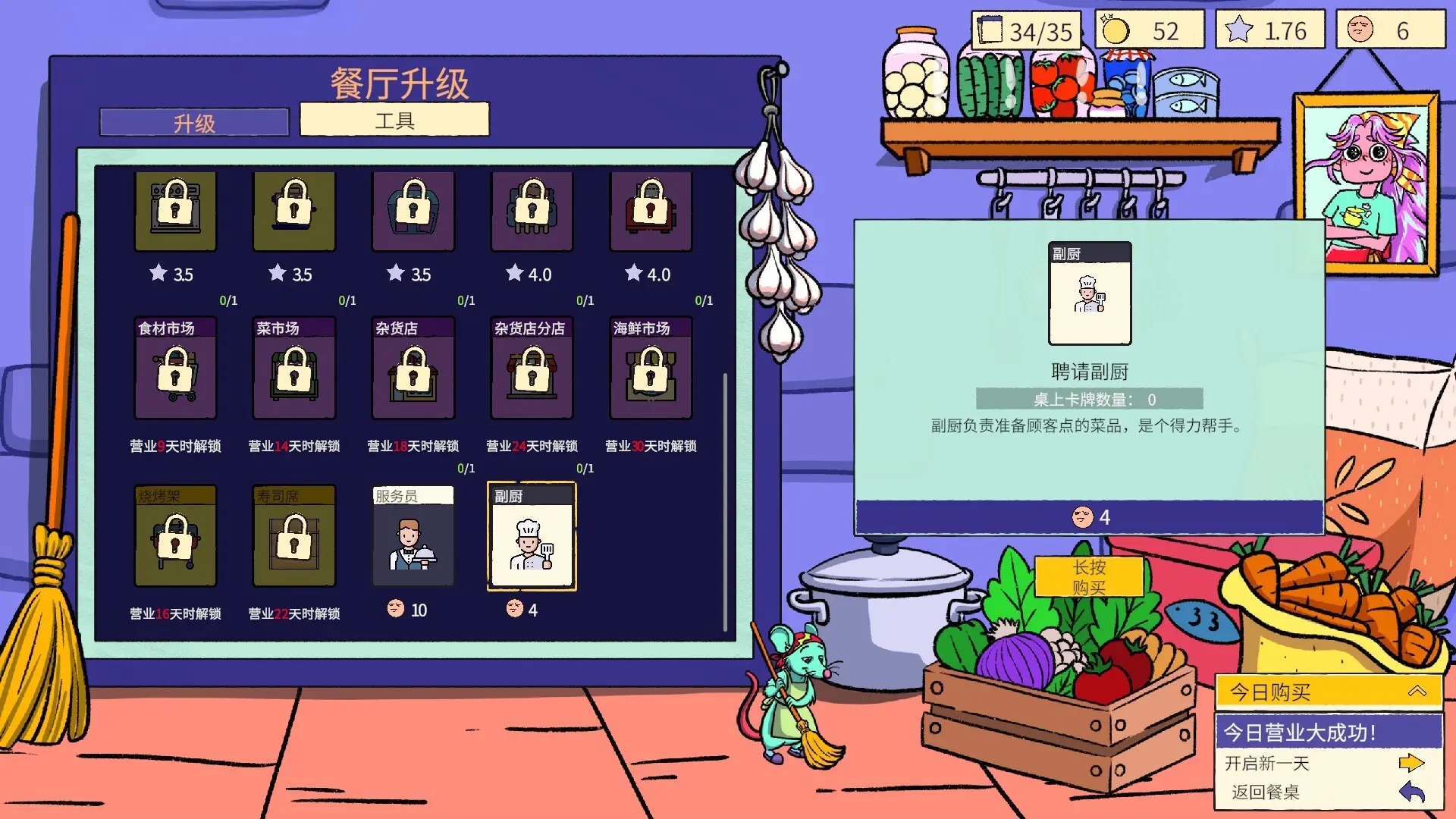 食神的卡组/Sizzle & Stack 游戏截图