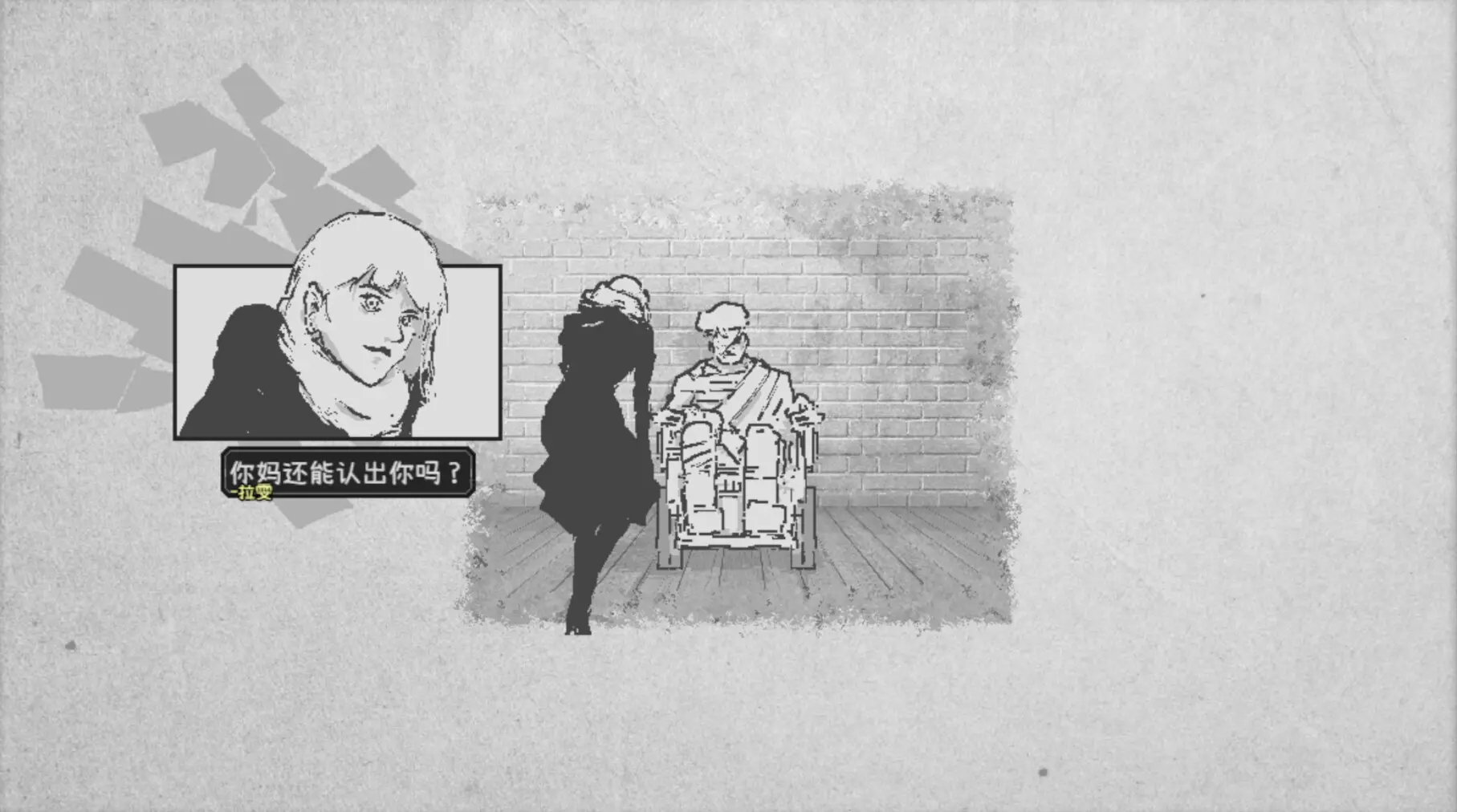 爱氏物语/Artis Impact 游戏截图