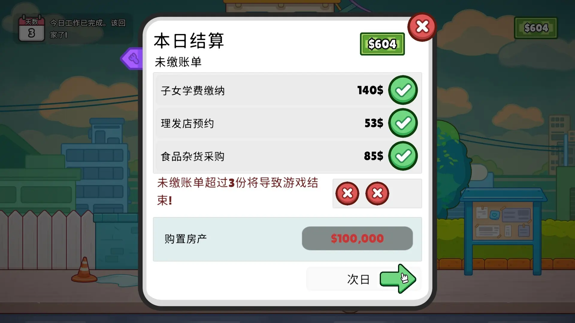 分拣员模拟器/Ship, Inc. 游戏截图
