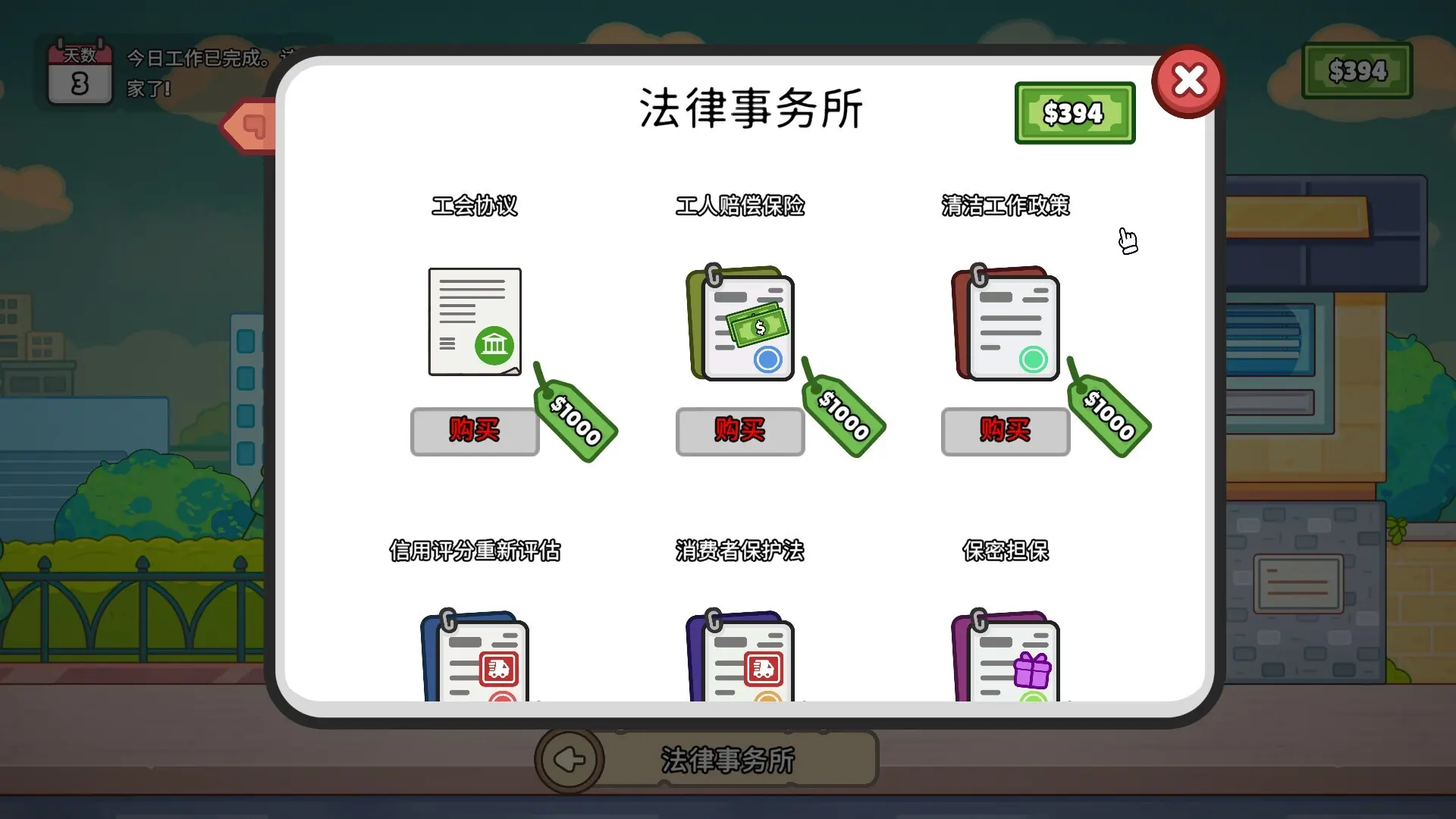 分拣员模拟器/Ship, Inc. 游戏截图