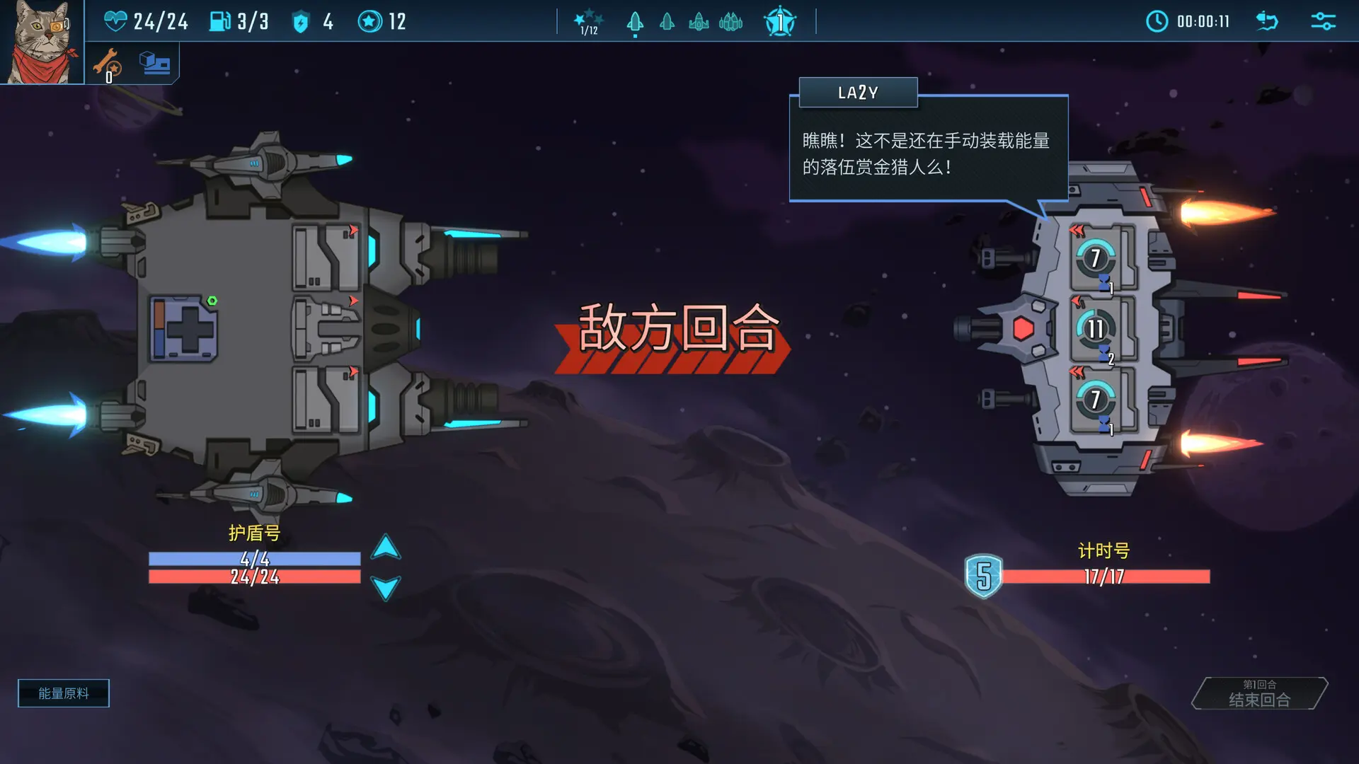 孤星猎人/LONESTAR 游戏截图