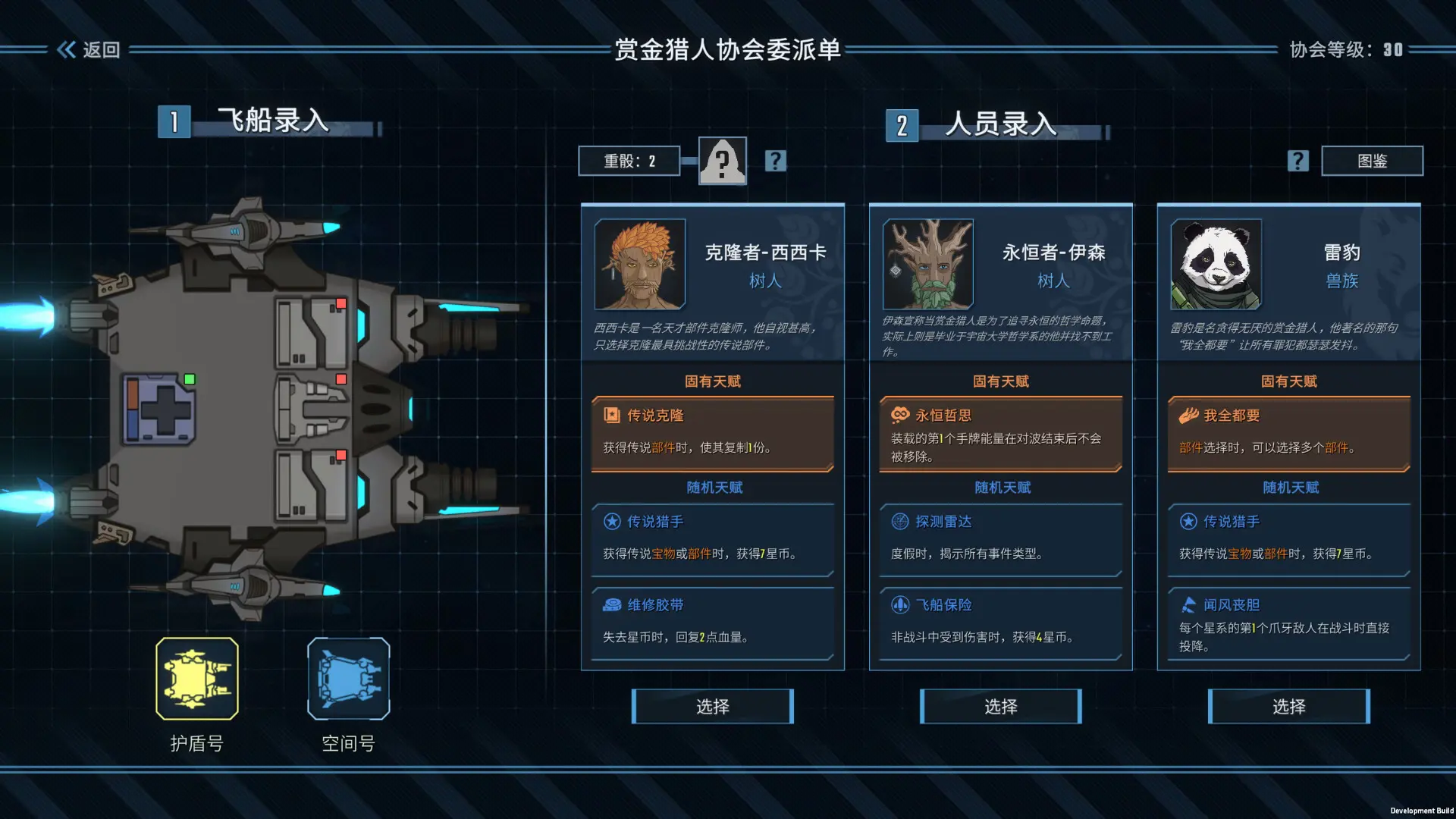 孤星猎人/LONESTAR 游戏截图