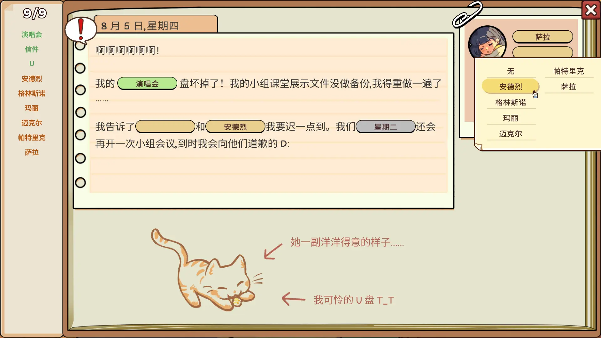 小小麻烦: 温馨侦探游戏/Little Problems: A Cozy Detective Game 游戏截图