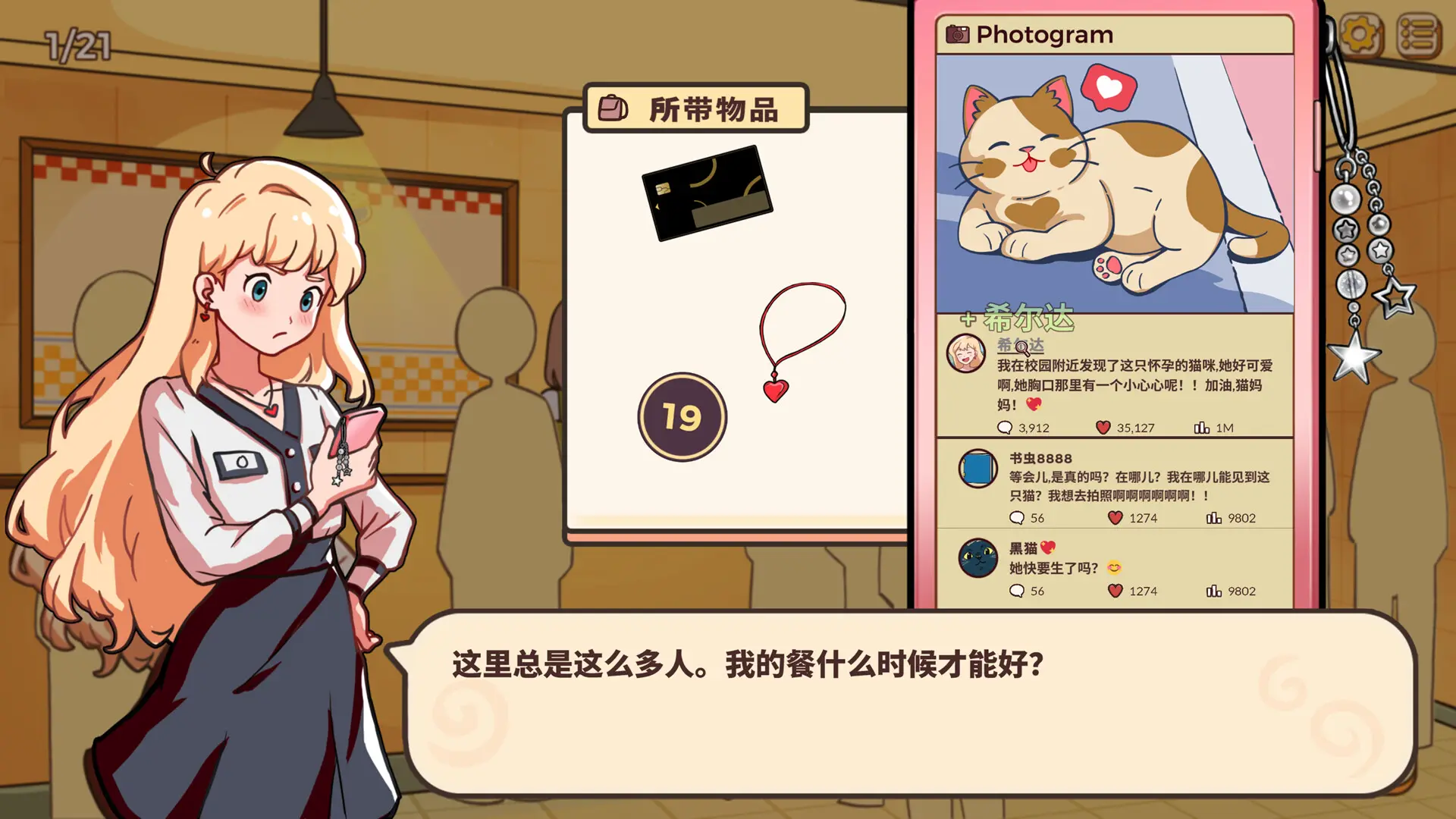 小小麻烦: 温馨侦探游戏/Little Problems: A Cozy Detective Game 游戏截图