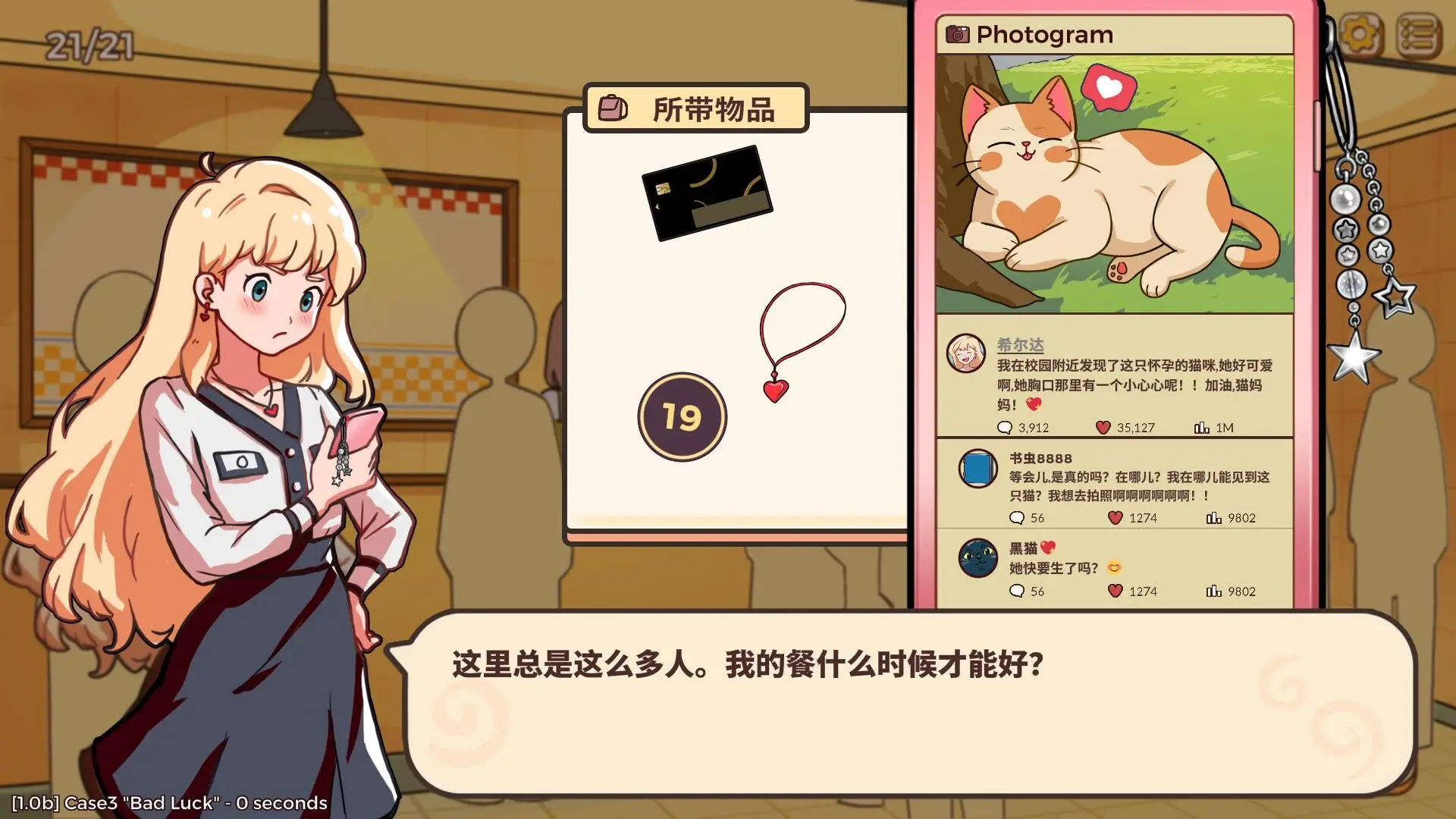 小小麻烦: 温馨侦探游戏/Little Problems: A Cozy Detective Game 游戏截图