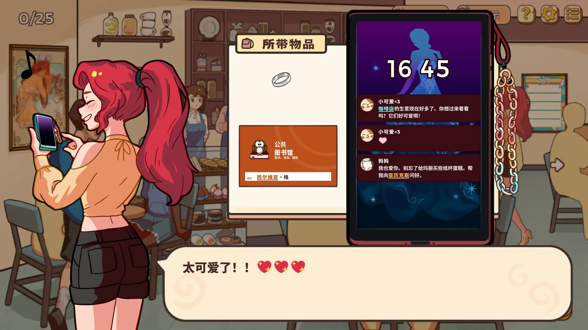 小小麻烦: 温馨侦探游戏/Little Problems: A Cozy Detective Game 游戏截图