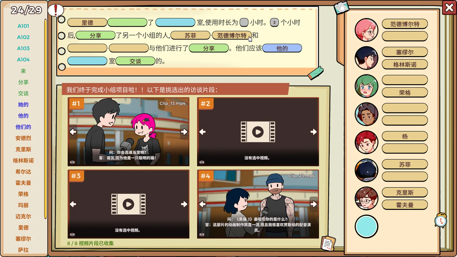小小麻烦: 温馨侦探游戏/Little Problems: A Cozy Detective Game 游戏截图
