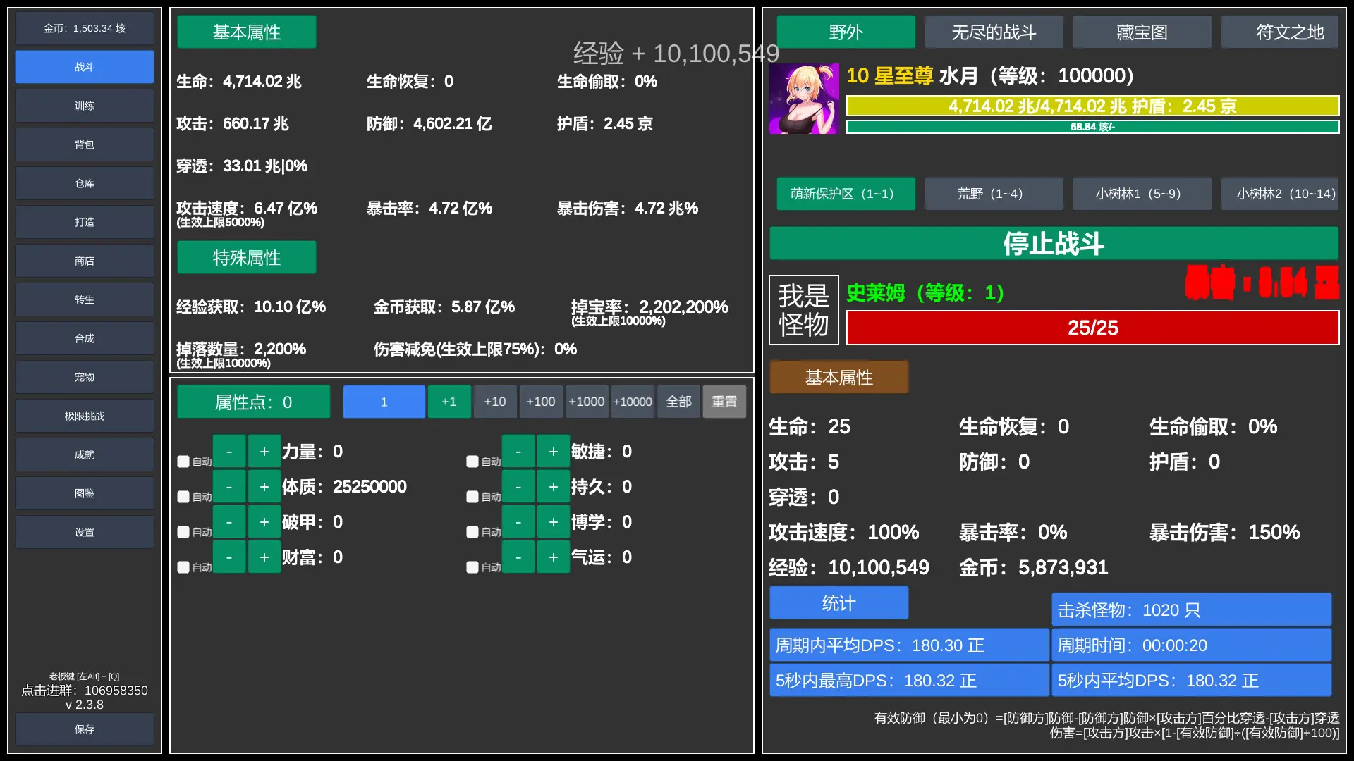 无尽的冒险/Endless Adventure 游戏截图