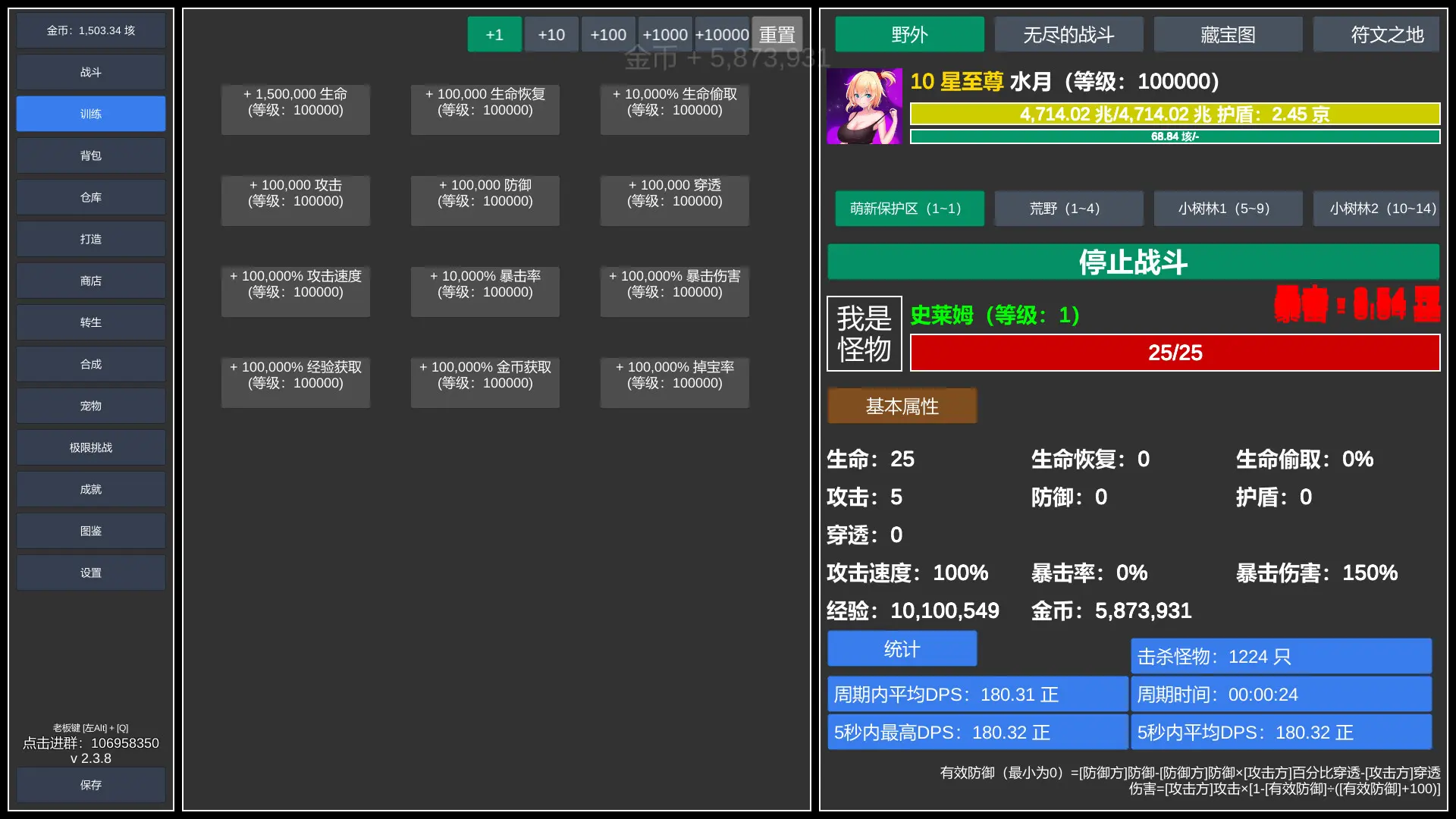 无尽的冒险/Endless Adventure 游戏截图