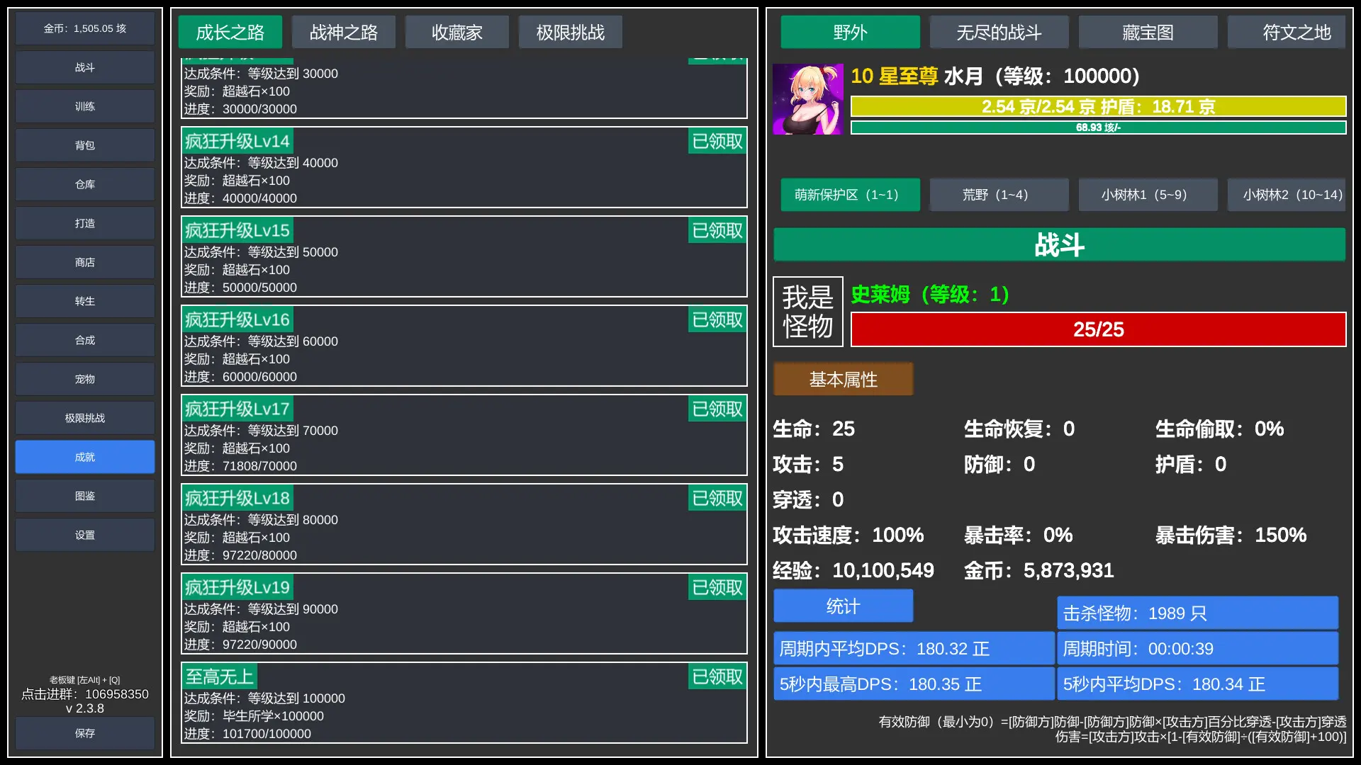 无尽的冒险/Endless Adventure 游戏截图